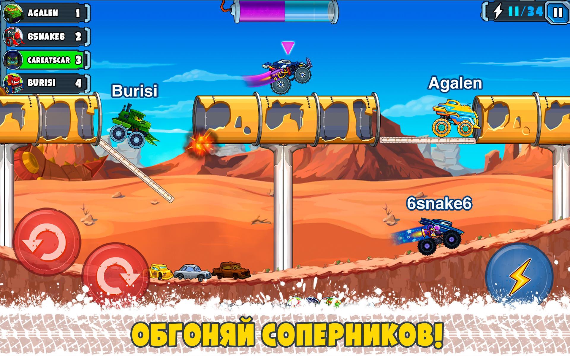 Скачать Car Eats Car Multiplayer 1.0.6 для Android