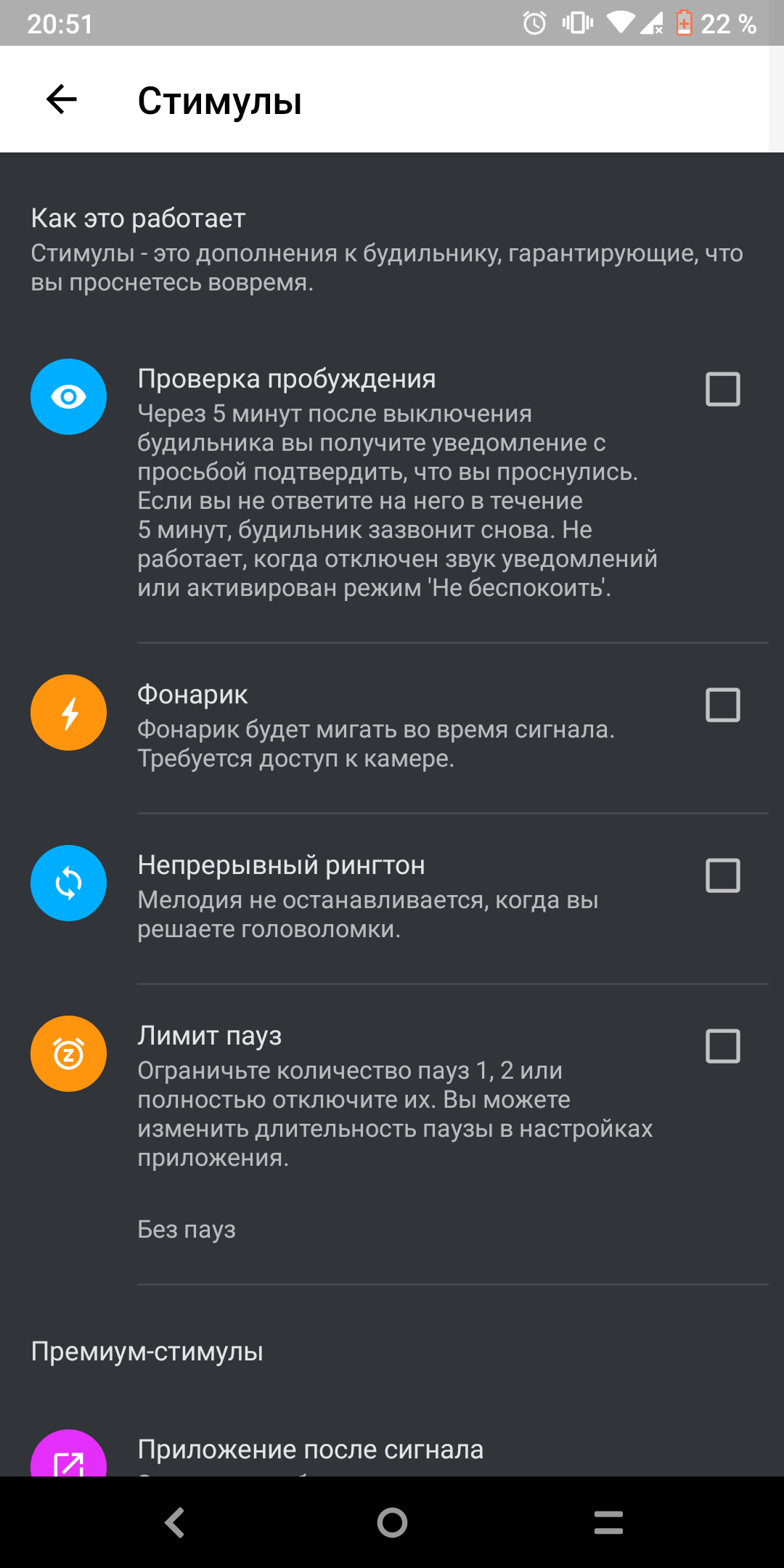 Не сработал будильник на ВКЛЮЧЁННОМ смартфоне. - Конференция dostavkamuki.ru