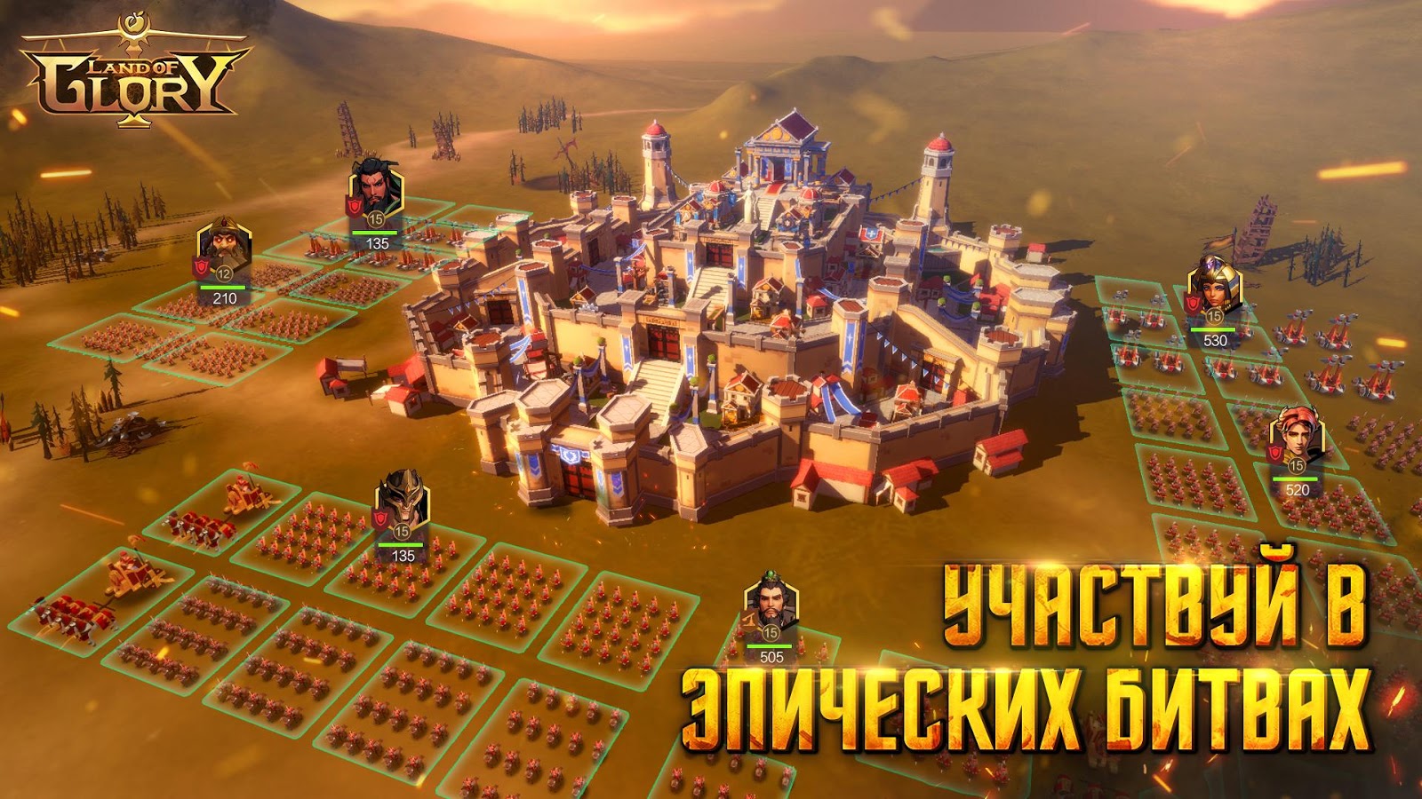 Скачать Land of Empires: Immortal 0.1.105 для Android