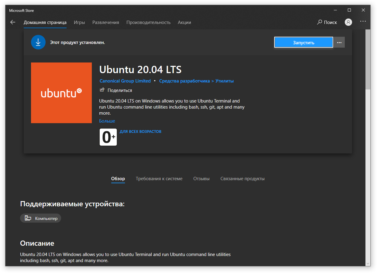 Как выполнять Linux-команды внутри Windows: официальный и сторонние способы