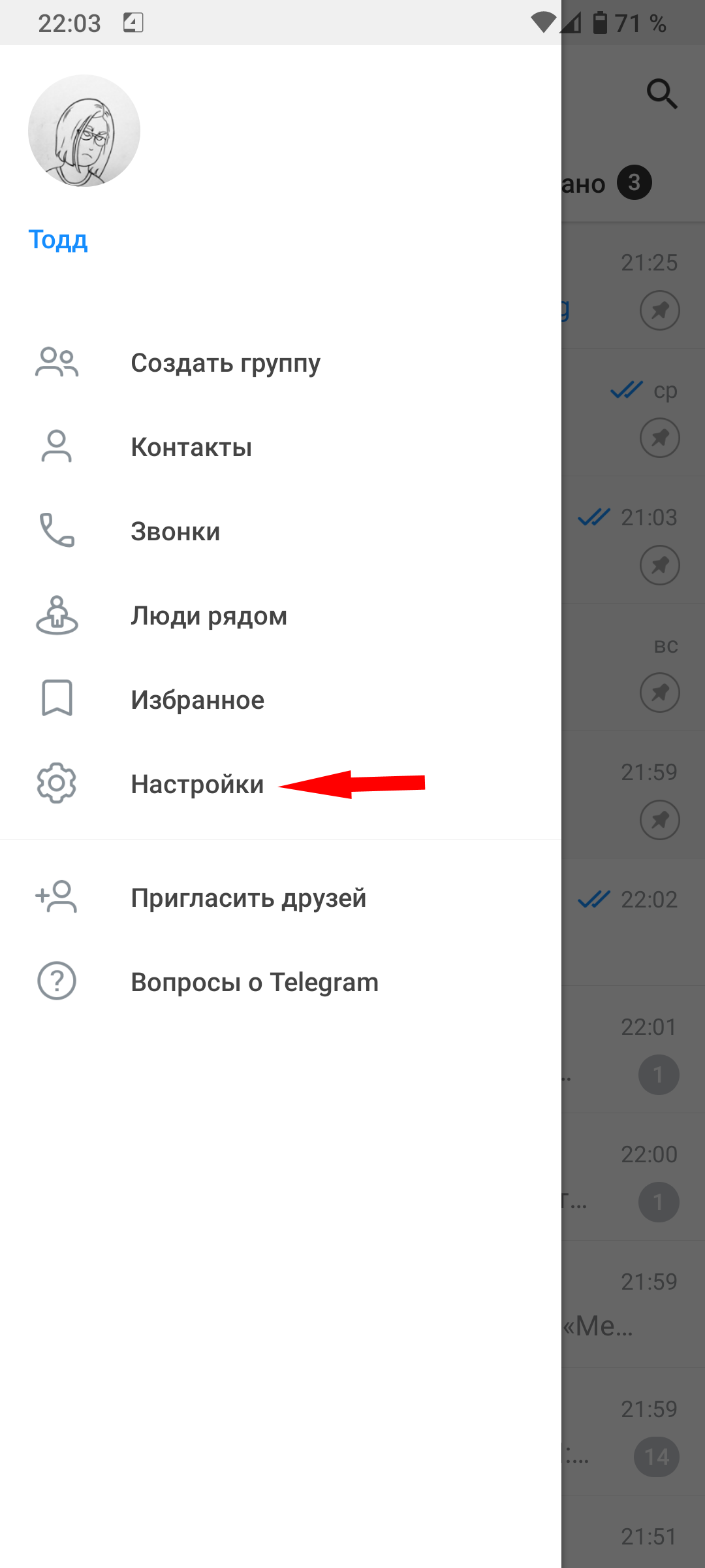 как сохранить переписку в телеграмме при смене телефона с android на андроид (100) фото