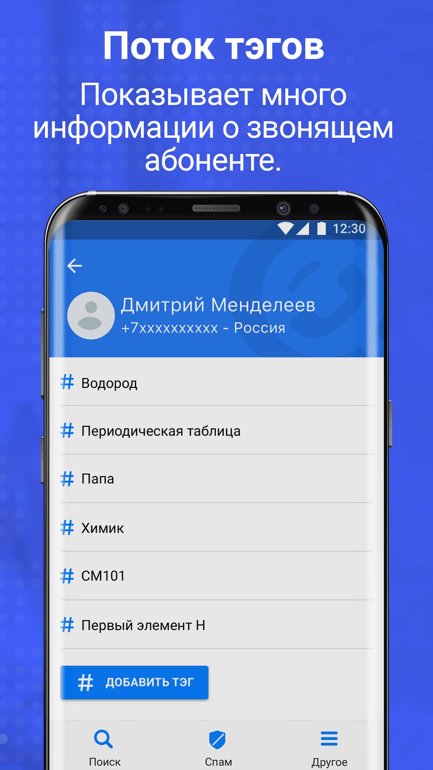 установить get contact в телефоне (100) фото