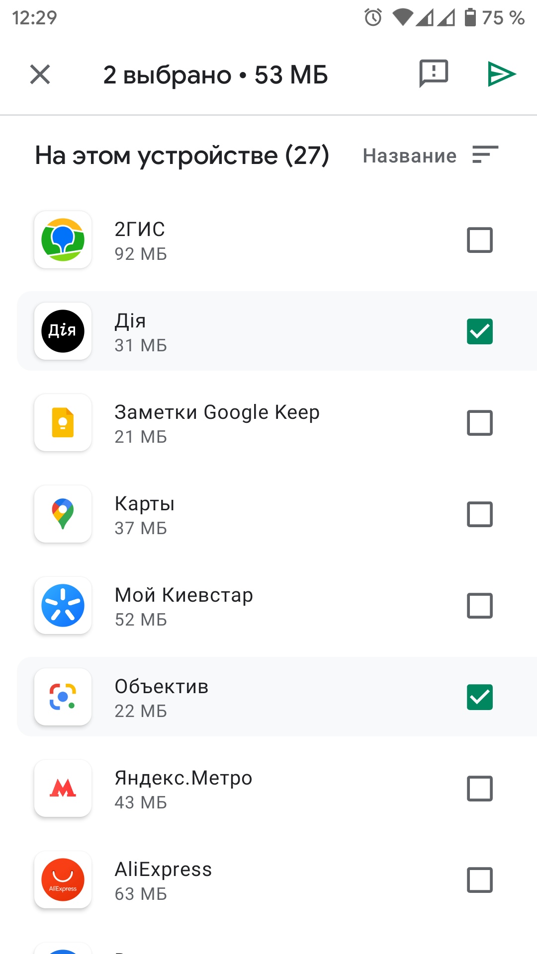 Приложения для Android и их обновления теперь можно отправлять по Nearby  Share — AirDrop так не умеет