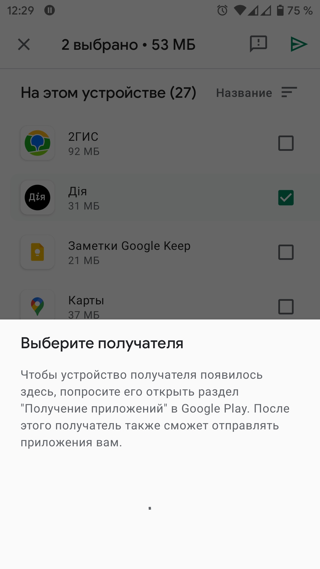 Приложения для Android и их обновления теперь можно отправлять по Nearby  Share — AirDrop так не умеет