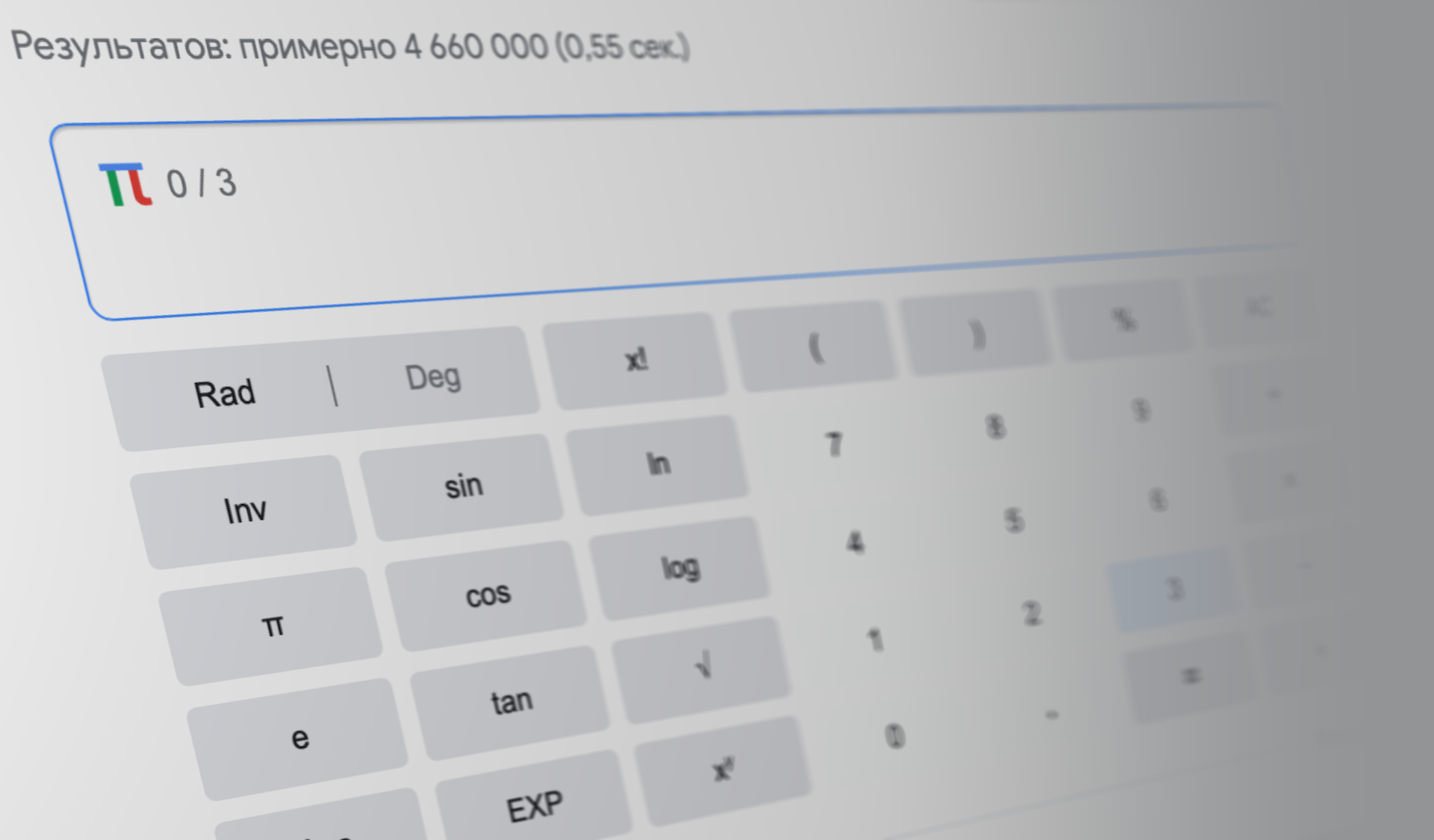 В калькуляторе от Google появилась забавная пасхалка в честь «дня рождения»  числа Пи