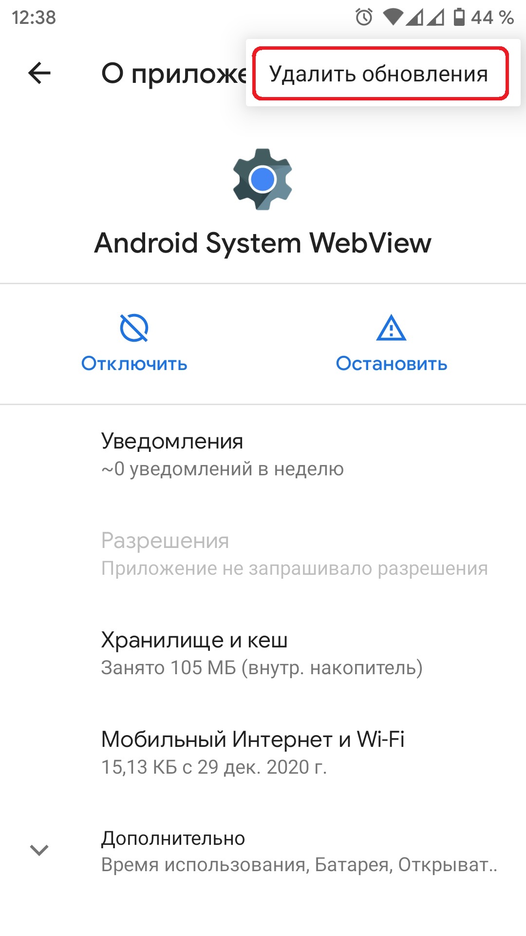 Google сломал множество Android-приложений по всему миру, но уже есть  решение