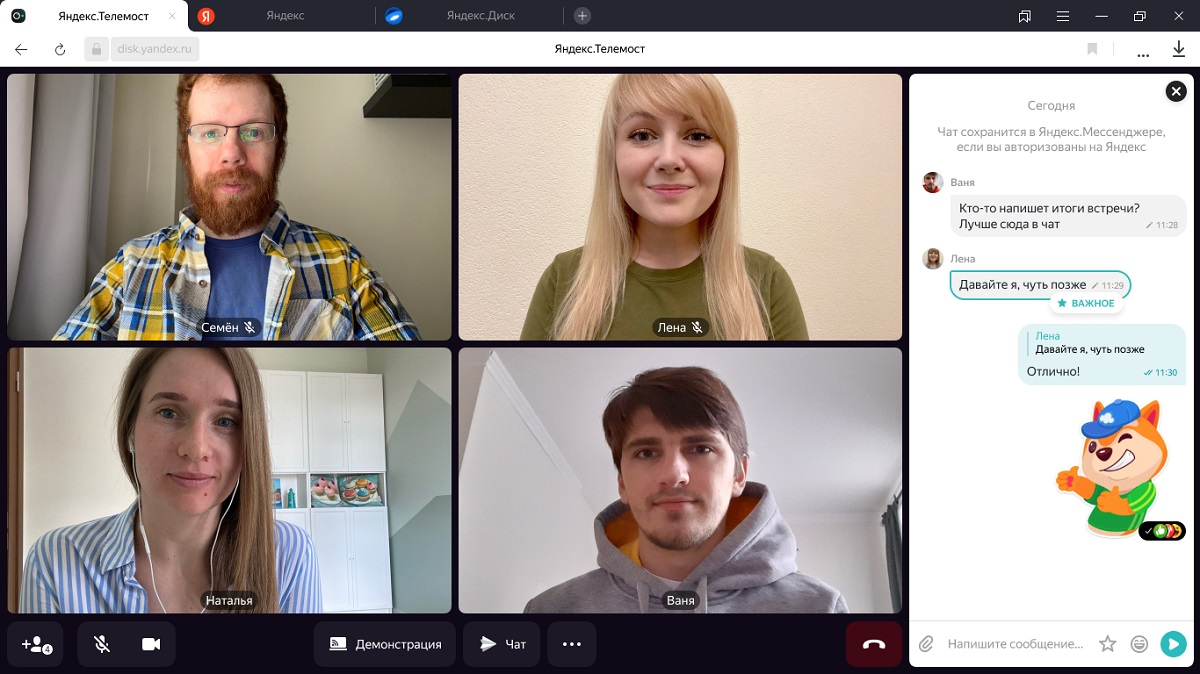 Сервис видеоконференций Телемост от Яндекса крупно обновился: чаты и новые  функции для презентаций