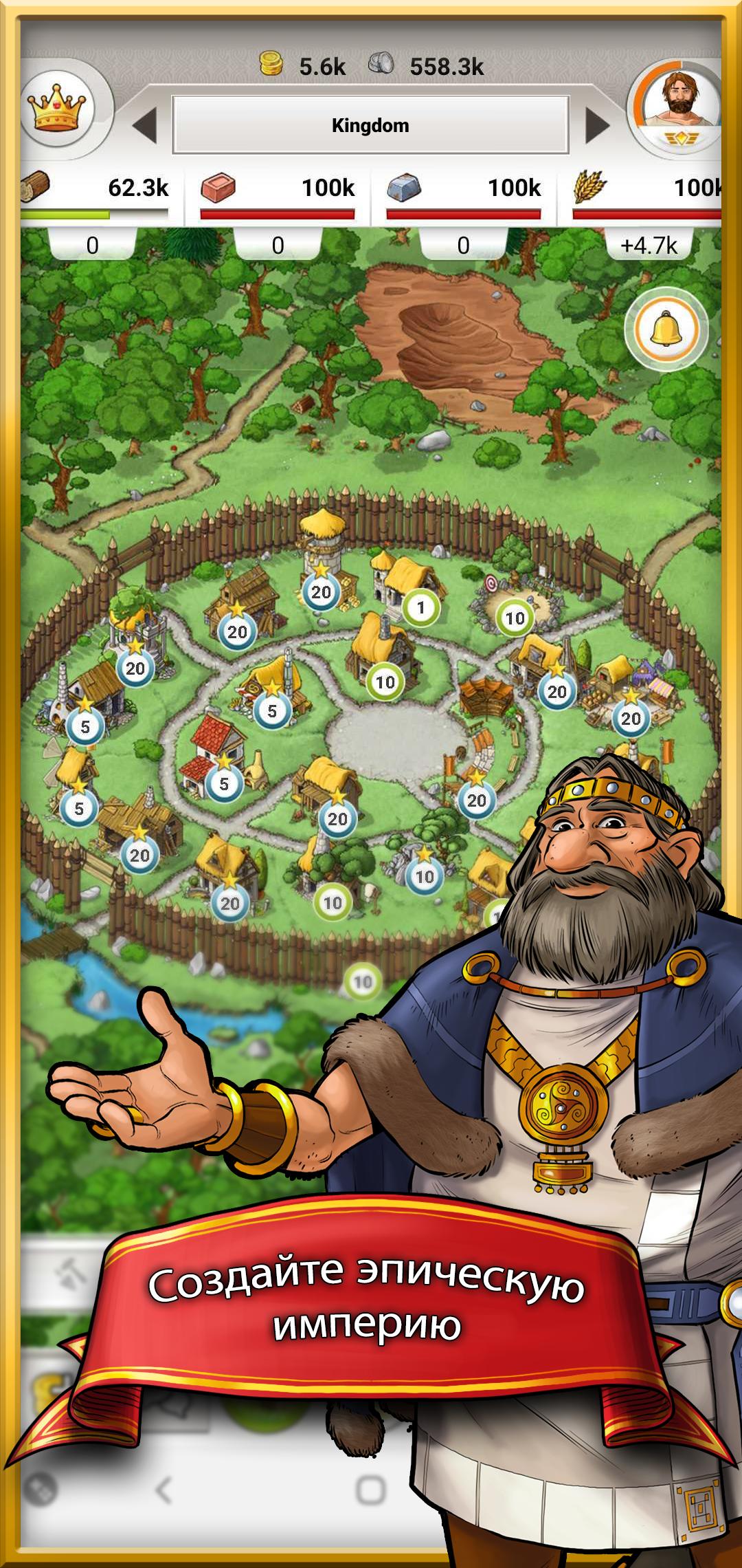 Скачать Travian Kingdoms 1.26.10101 для Android