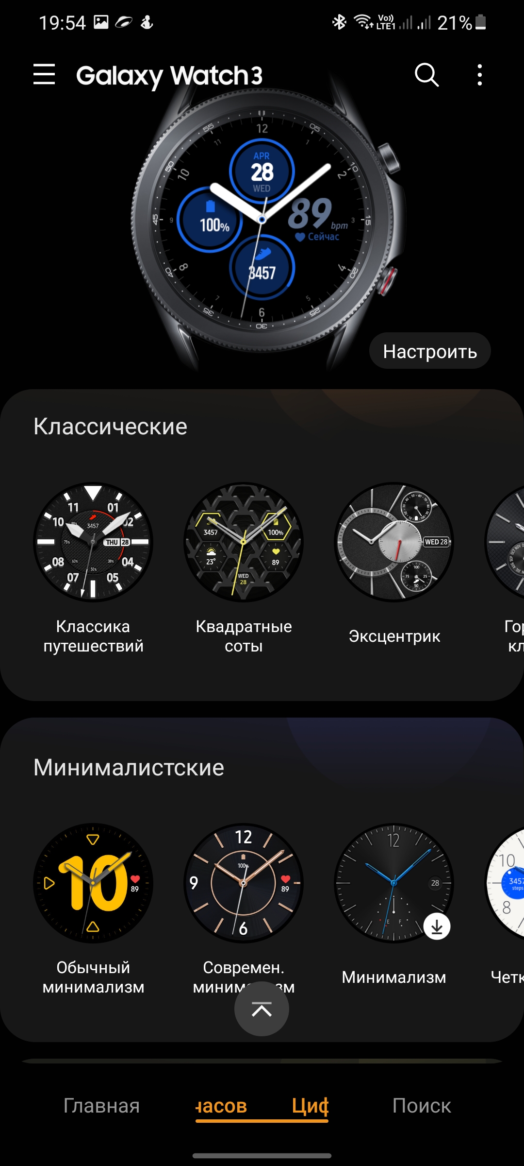 Galaxy watch 3 discount plugin