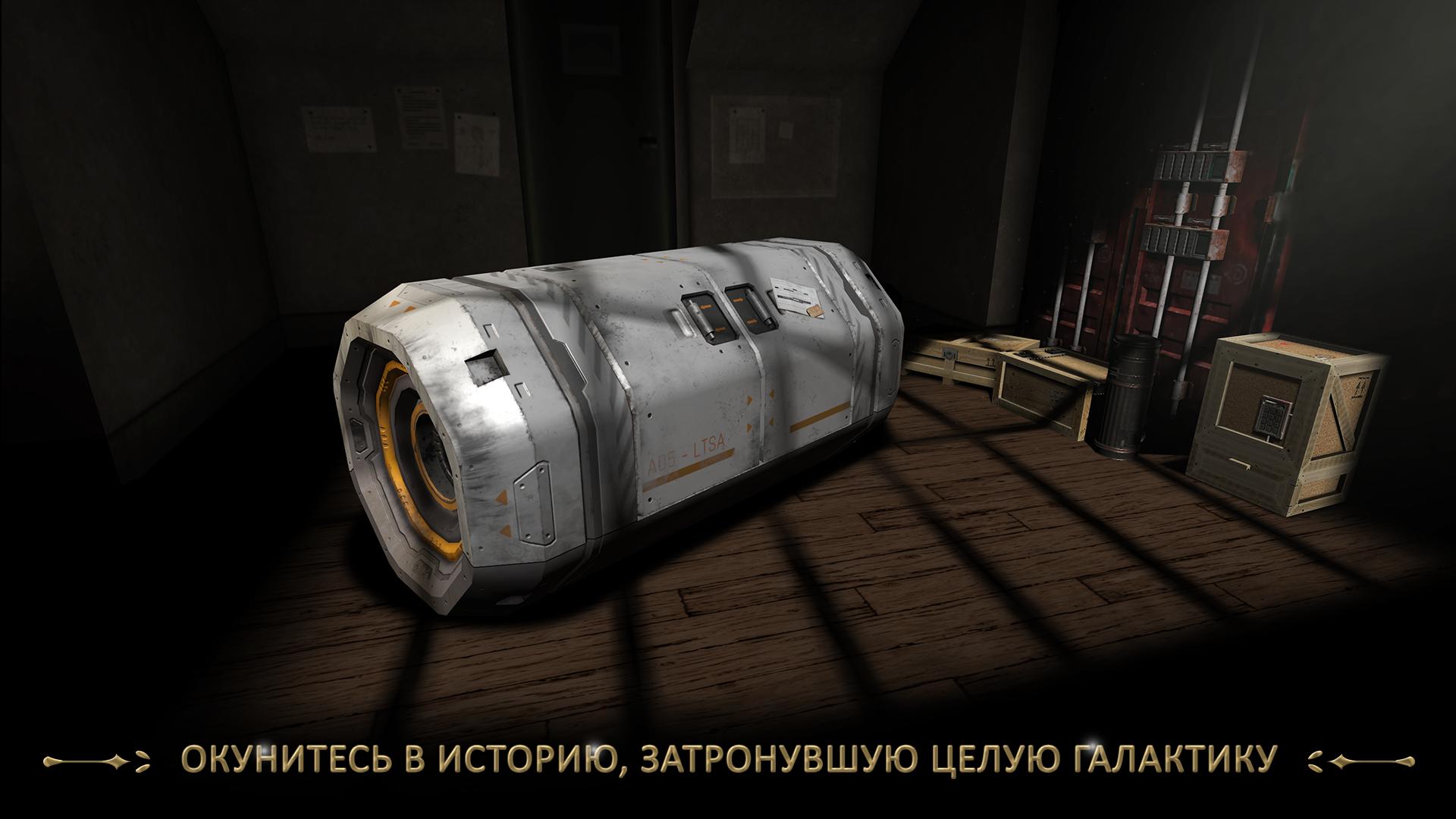 Скачать Machinika Museum 1.20.153 для Android