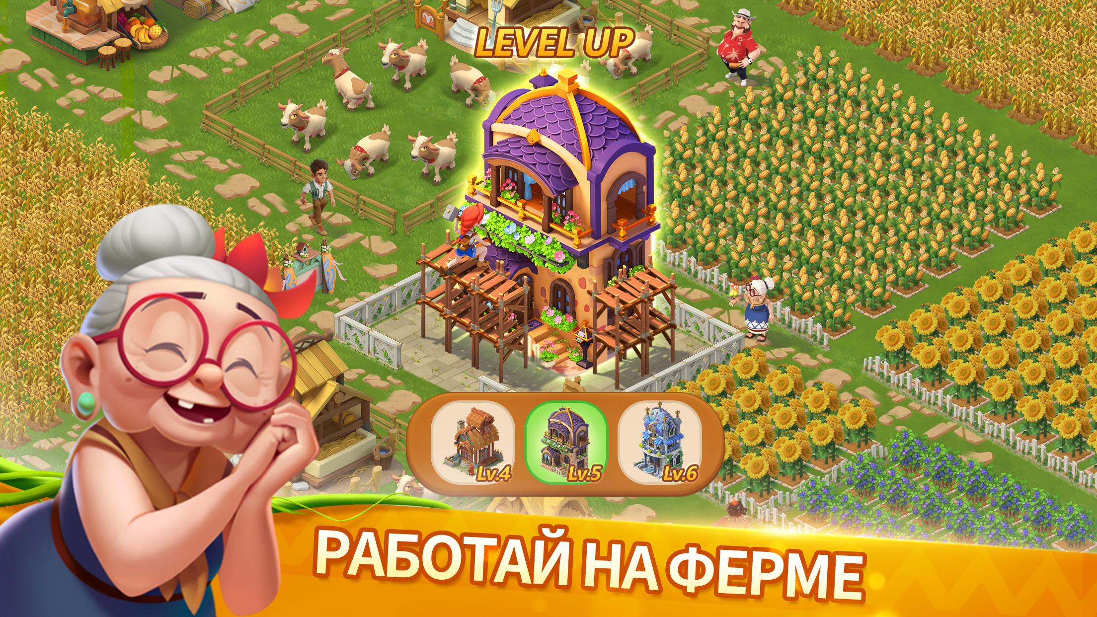 Скачать Family Farm Adventure 1.42.101 для Android