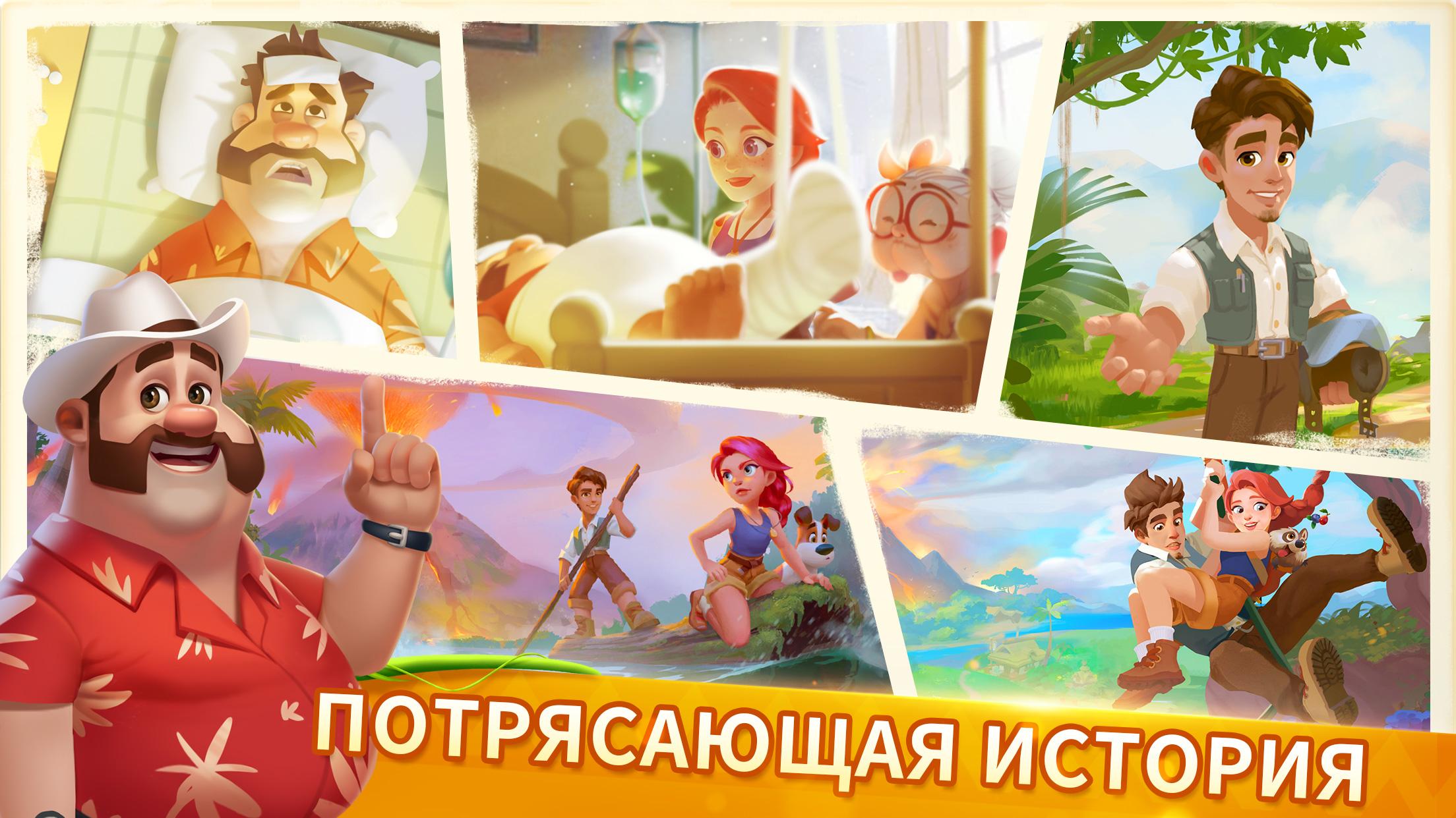 Скачать Family Farm Adventure 1.42.101 для Android