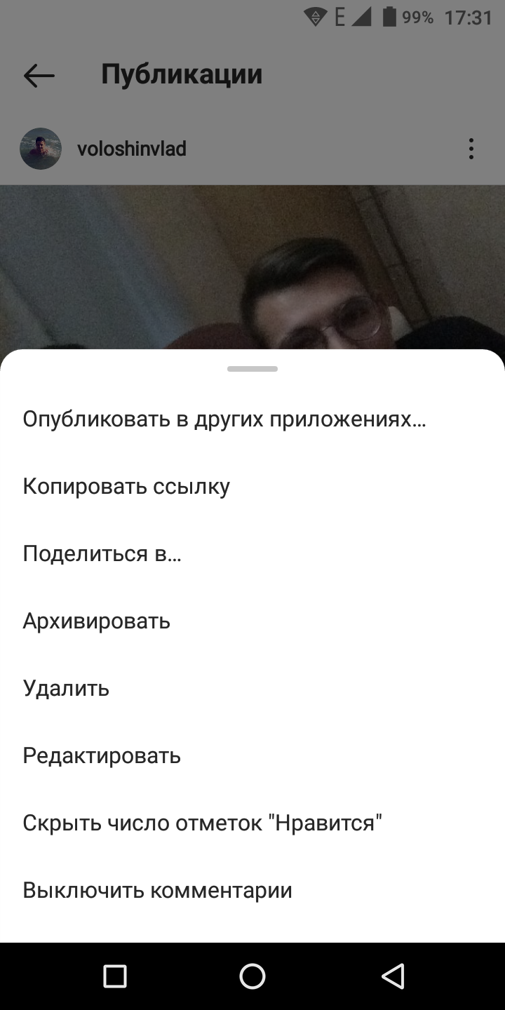 Как скрыть лайки в Instagram и Facebook