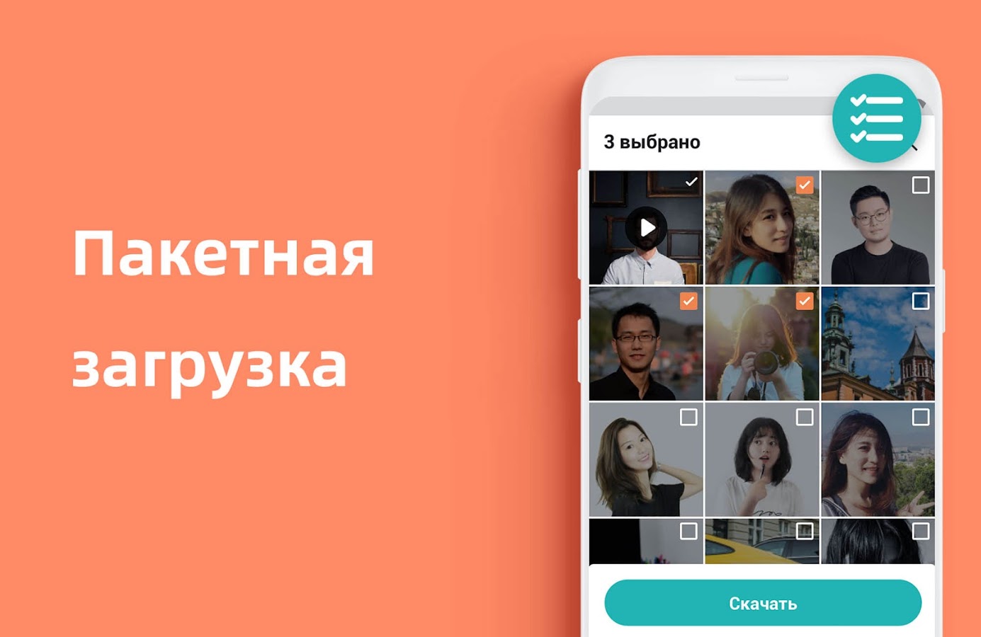 Скачать приложение для скачивания фото и видео с Инстаграм 2.8.8 для Android