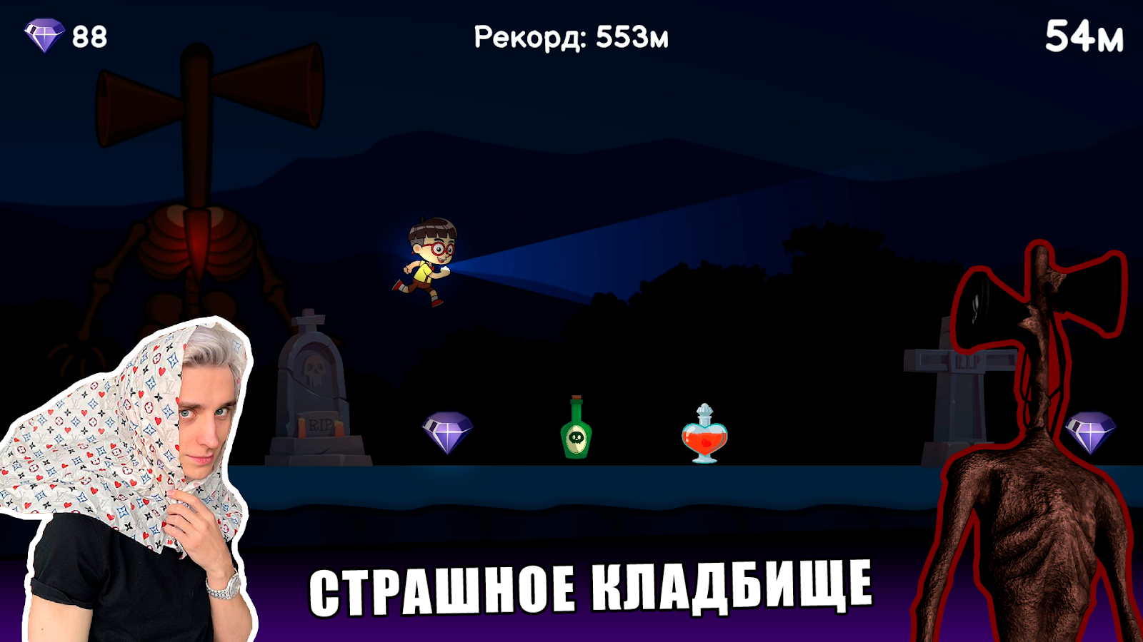 Скачать А4 - Убеги от Сиреноголового 1.0.92 для Android