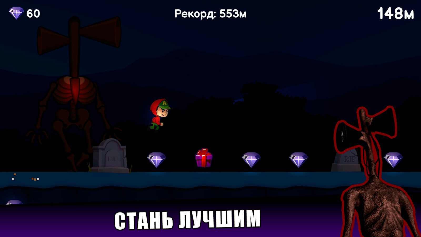 Скачать А4 - Убеги от Сиреноголового 1.0.92 для Android