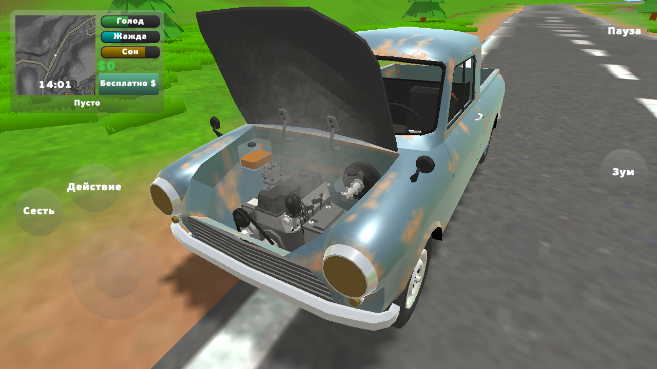 Скачать PickUp 1.1.2 для Android