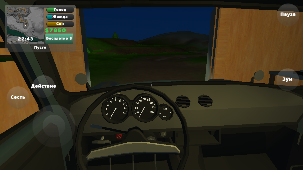 Скачать PickUp 1.1.2 для Android