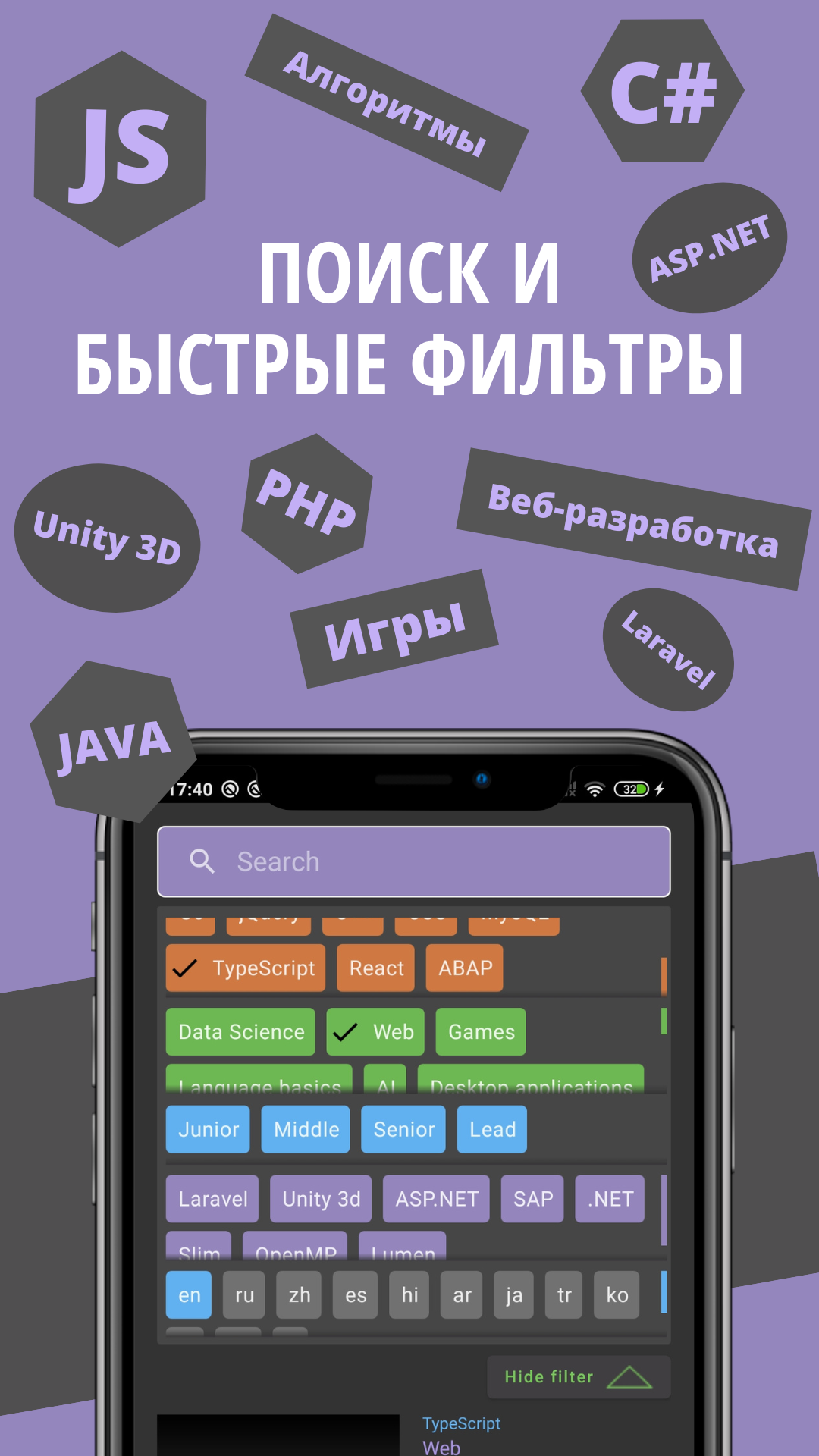 Скачать ItVideo: видеокурсы программирования бесплатно 1.8 для Android