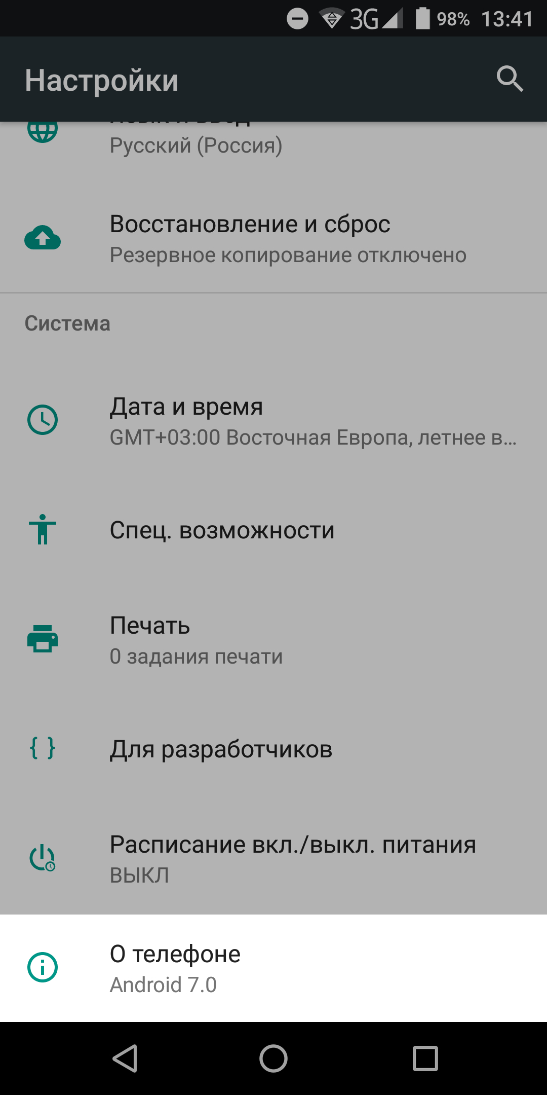 Эта скрытая настройка в Android увеличивает время работы от батареи.  Убедитесь сами