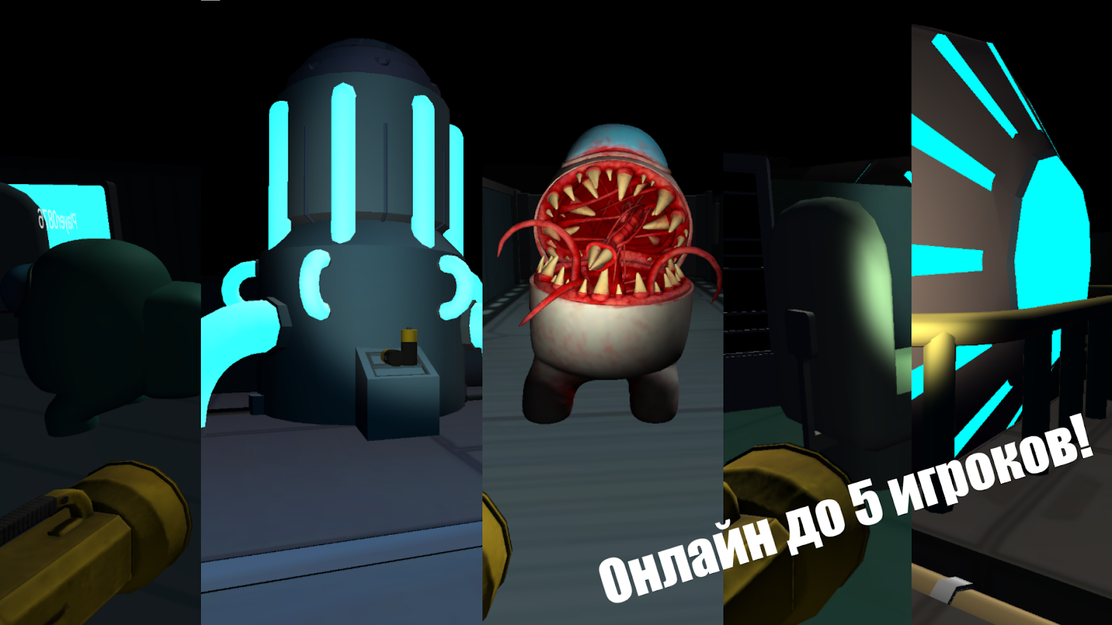 Скачать Online Imposter 3D 9.9.9 для Android