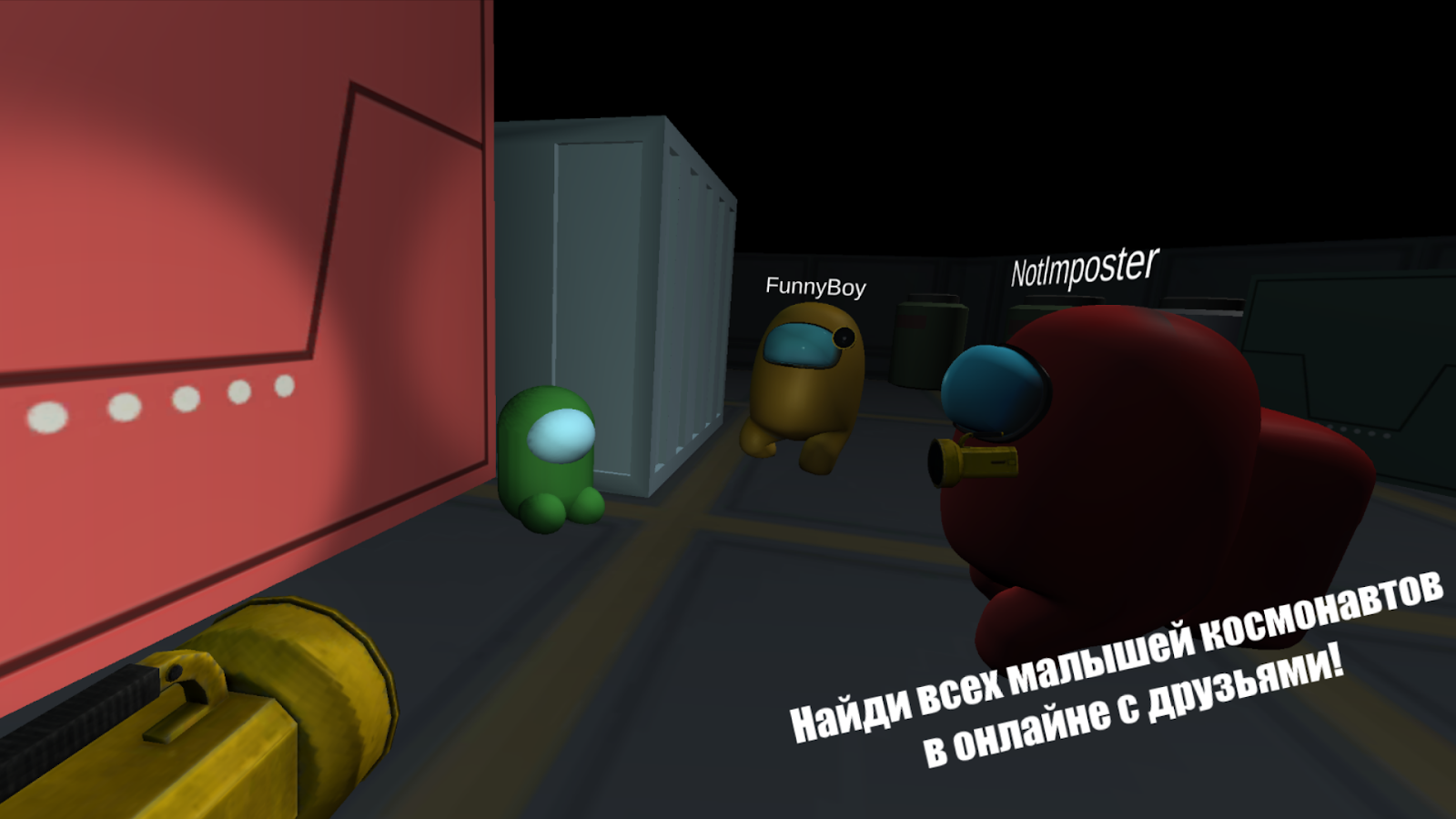 Скачать Online Imposter 3D 9.9.9 для Android