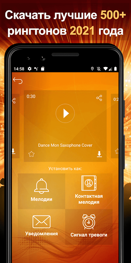 Топ 12 бесплатных рингтонов Скачать сайты для Android / iPhone