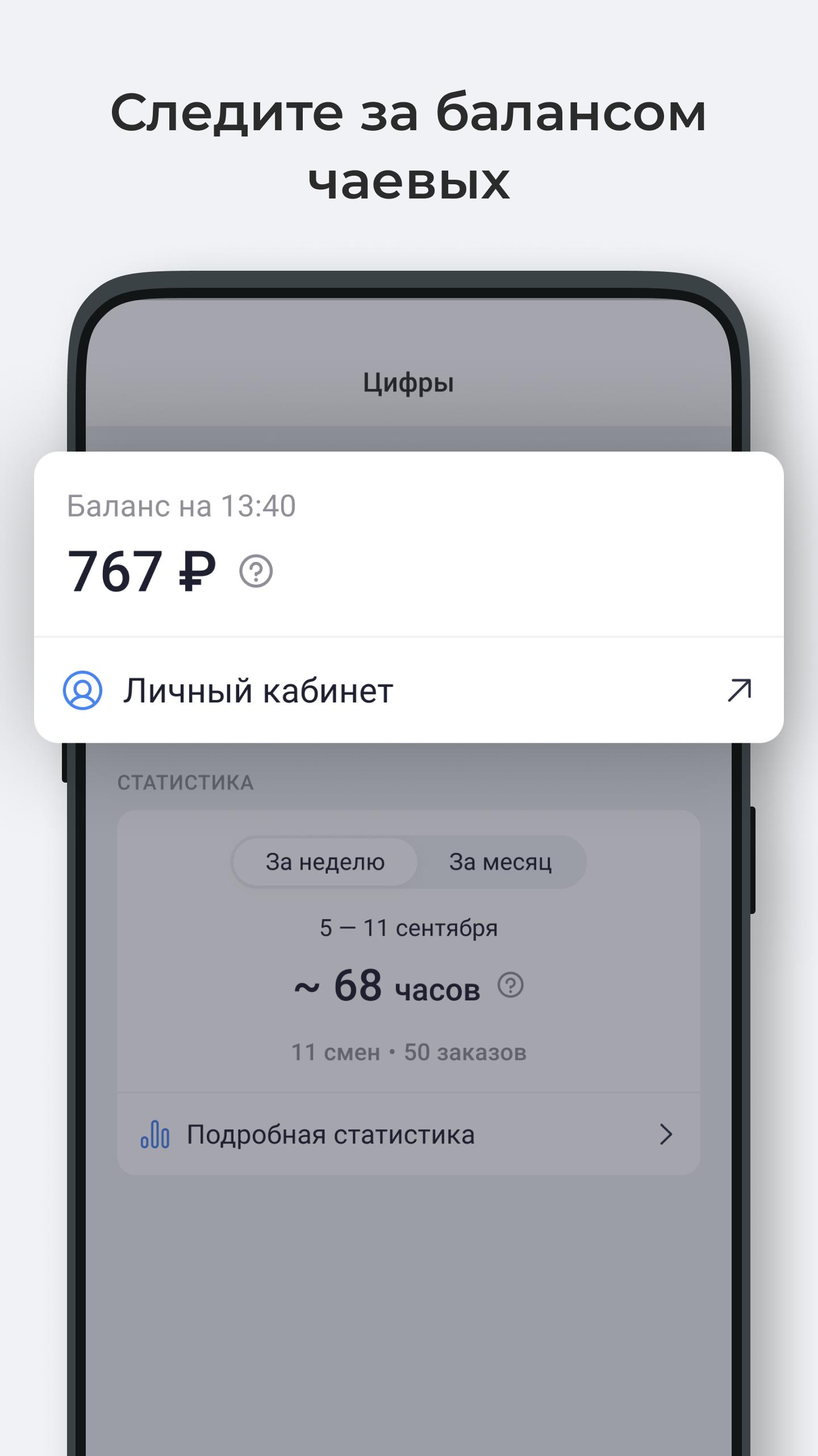 Скачать Самокат Про 2.14.0 для Android