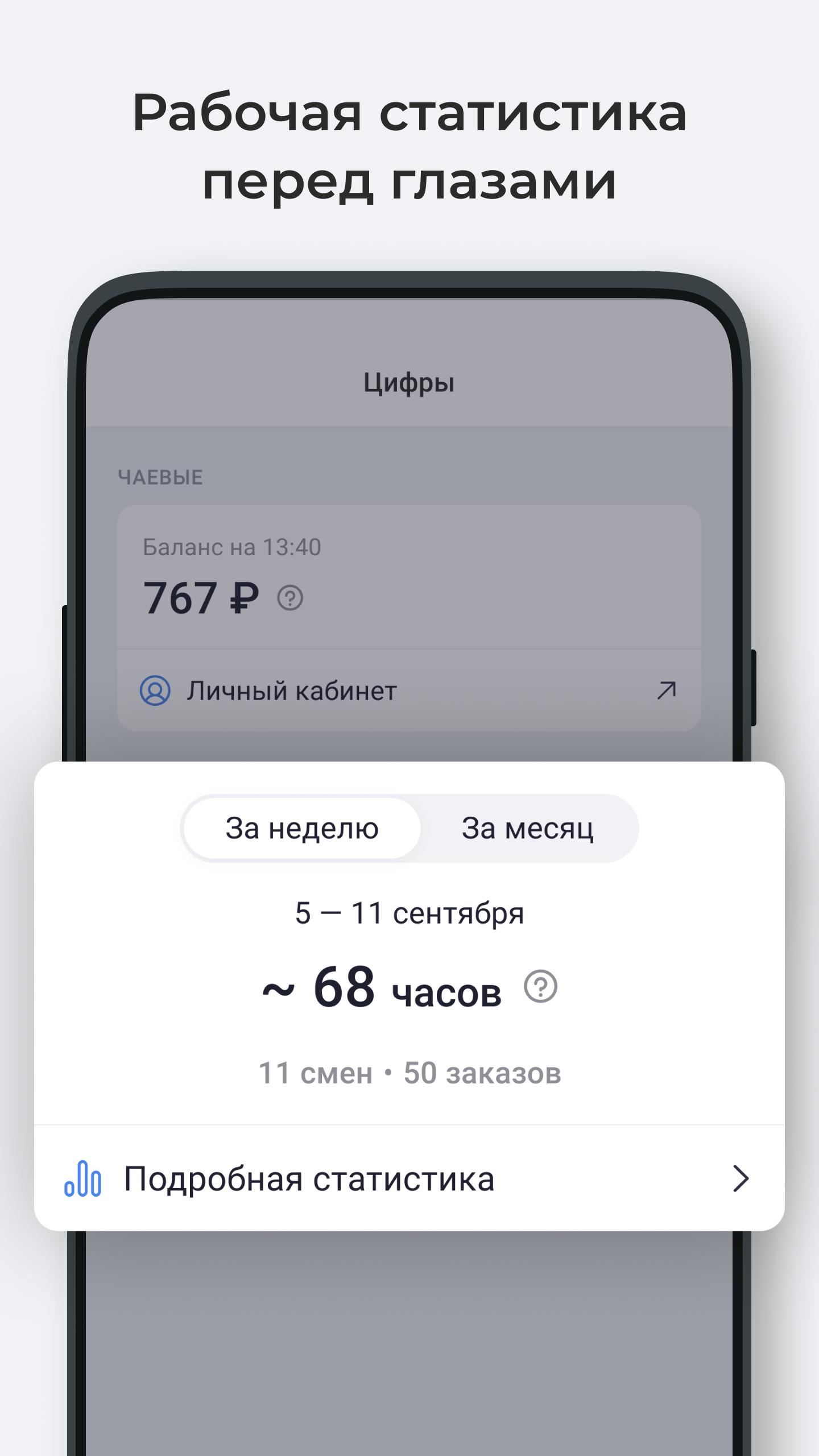 Скачать Самокат Про 2.14.0 для Android