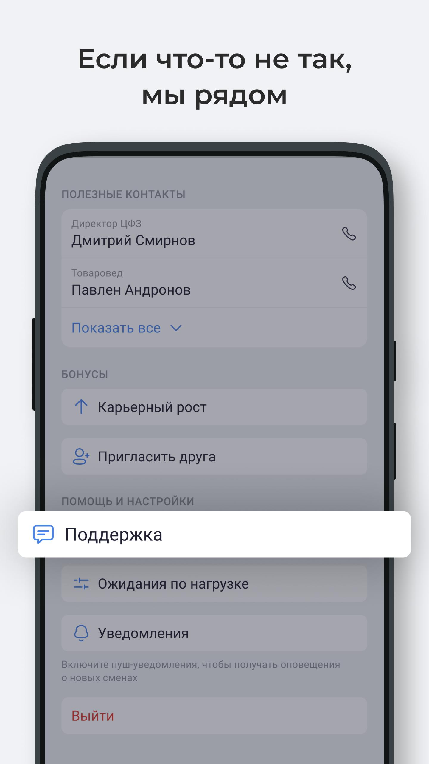 Скачать Самокат Про 2.14.0 для Android