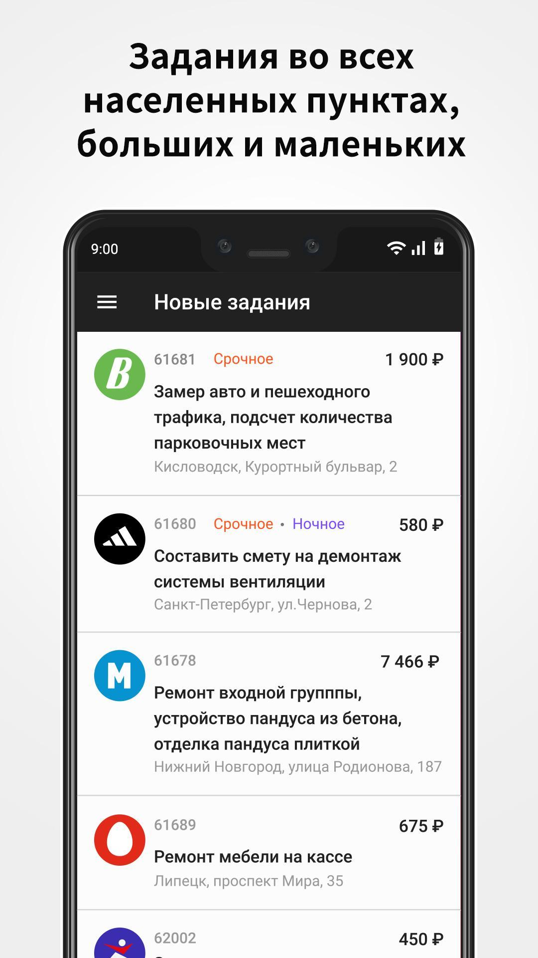 Скачать wowworks – работа в свободное время 1.4.7 для Android