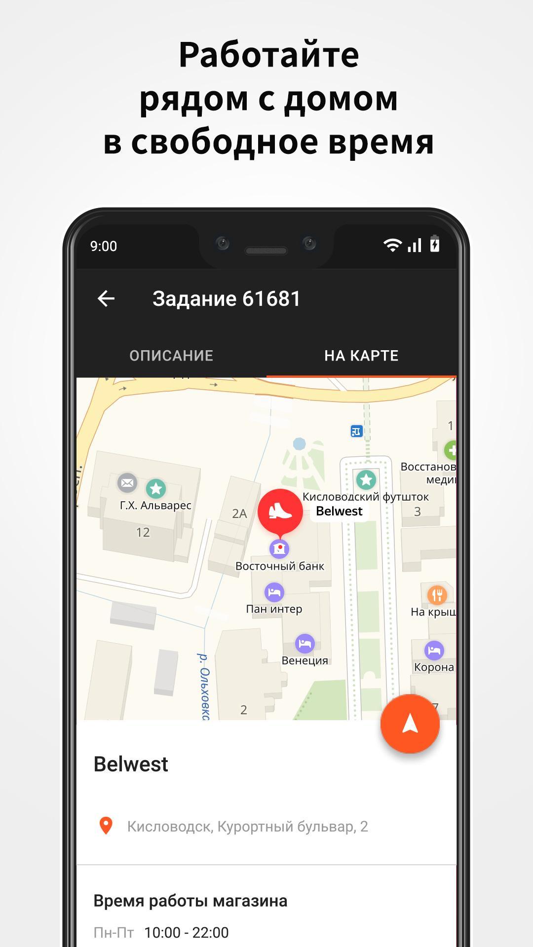 Скачать wowworks – работа в свободное время 1.4.7 для Android