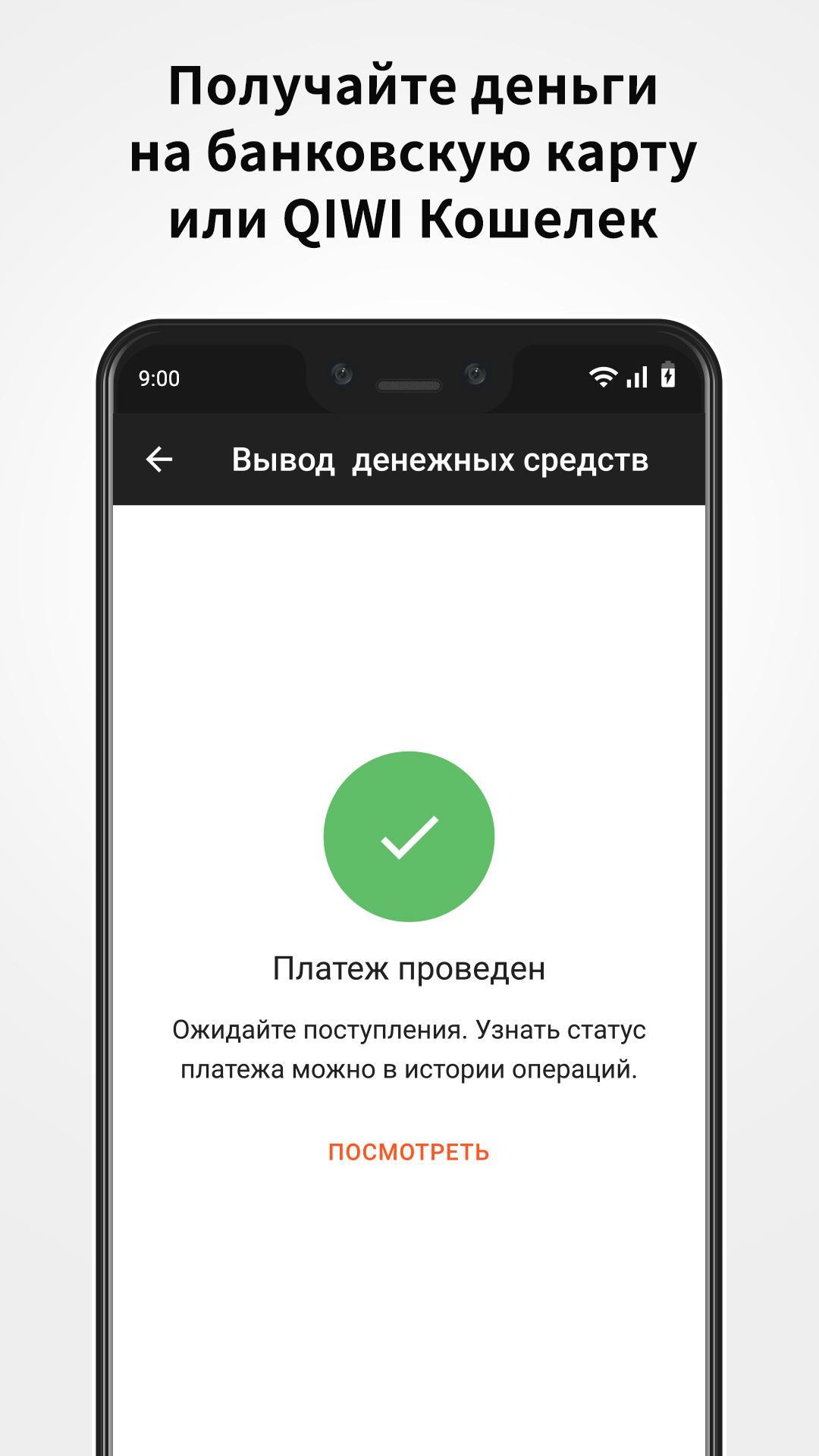 Скачать wowworks – работа в свободное время 1.4.7 для Android