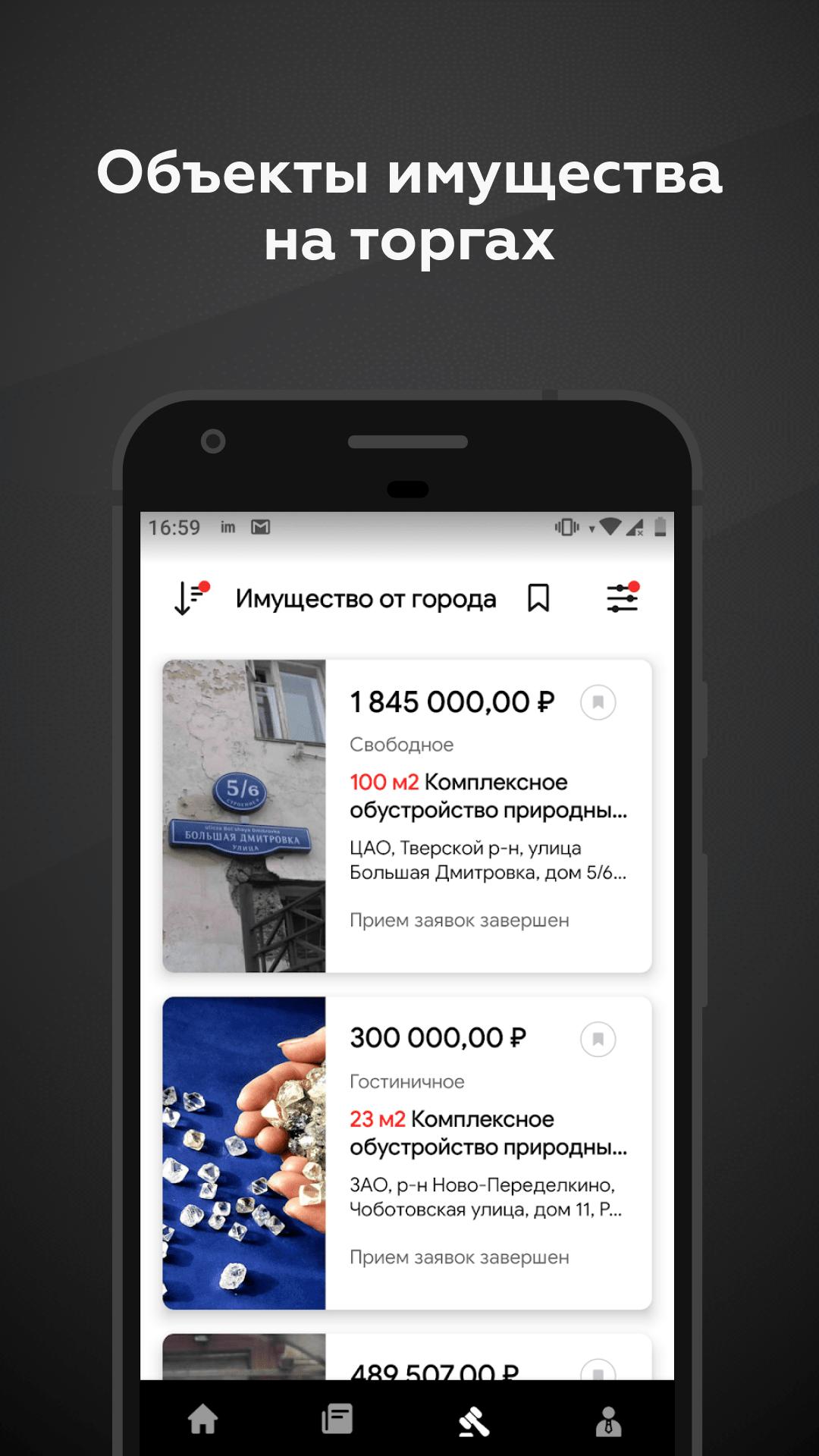 Скачать Инвестиционный портал Москвы 1.2.3 для Android, iPhone / iPad