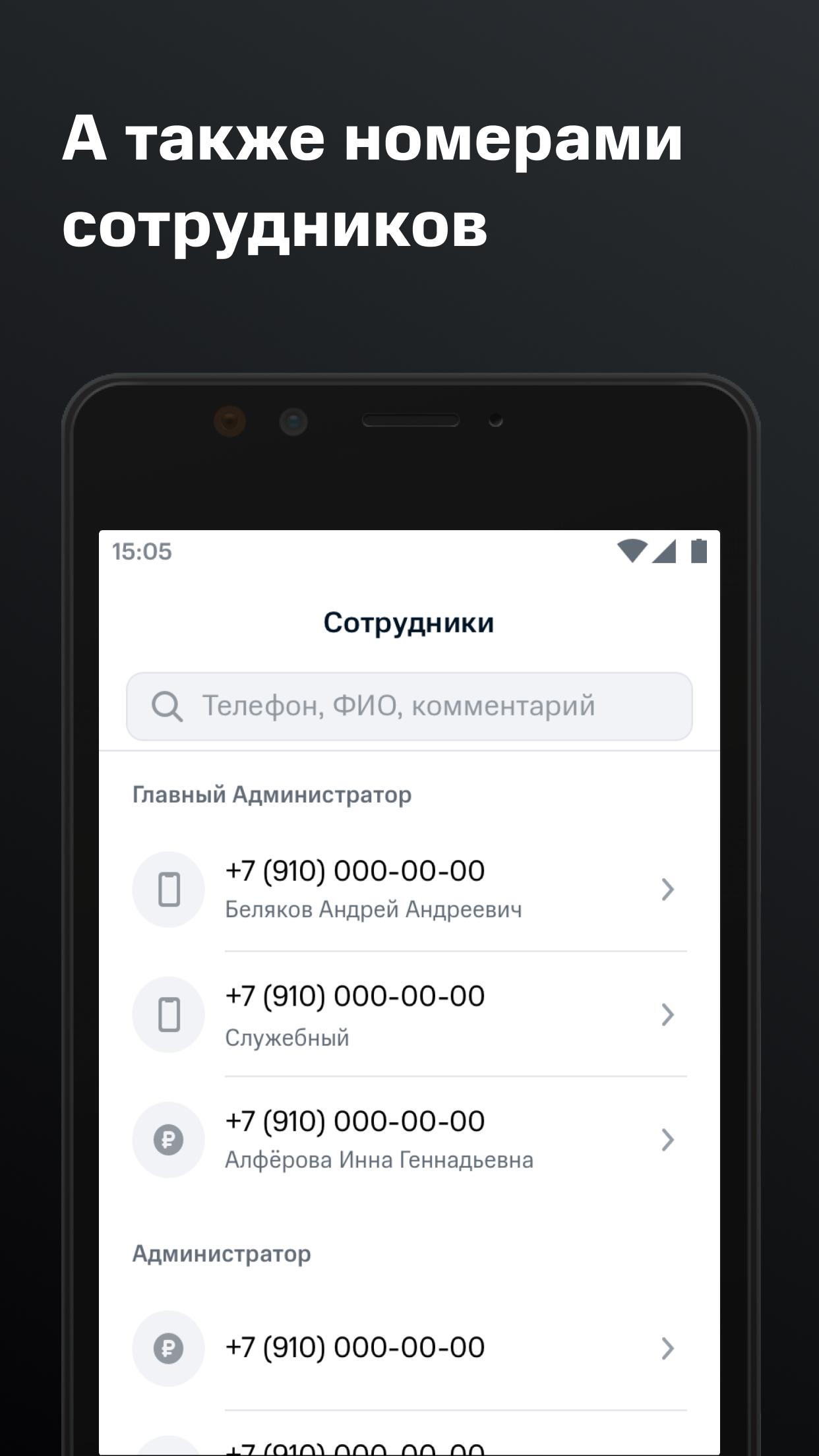 Скачать МТС Бизнес 1.11.1 для Android