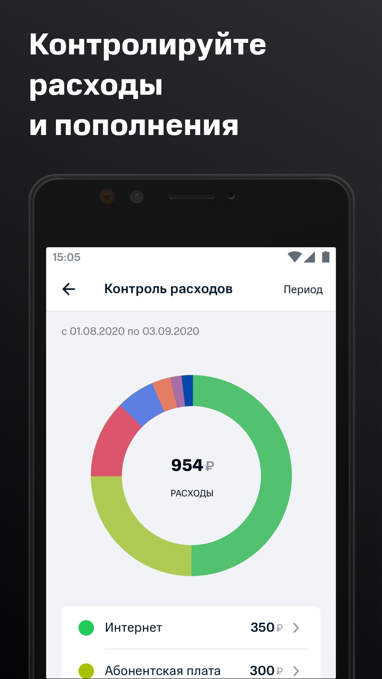 Скачать МТС Бизнес 1.11.1 для Android