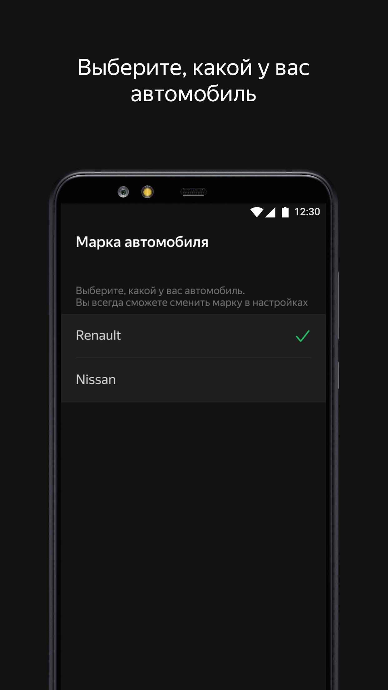 Скачать Яндекс.Авто 1.5 для Android