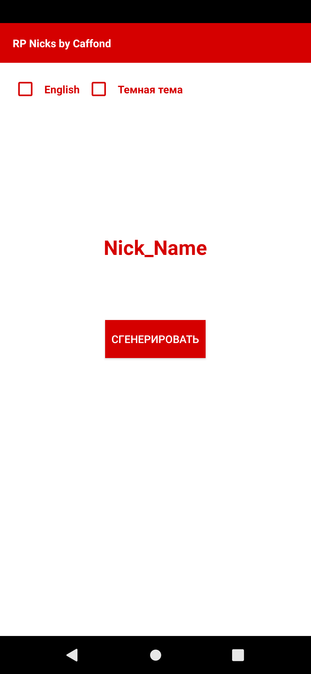 Скачать RP Nicks 1.1 для Android