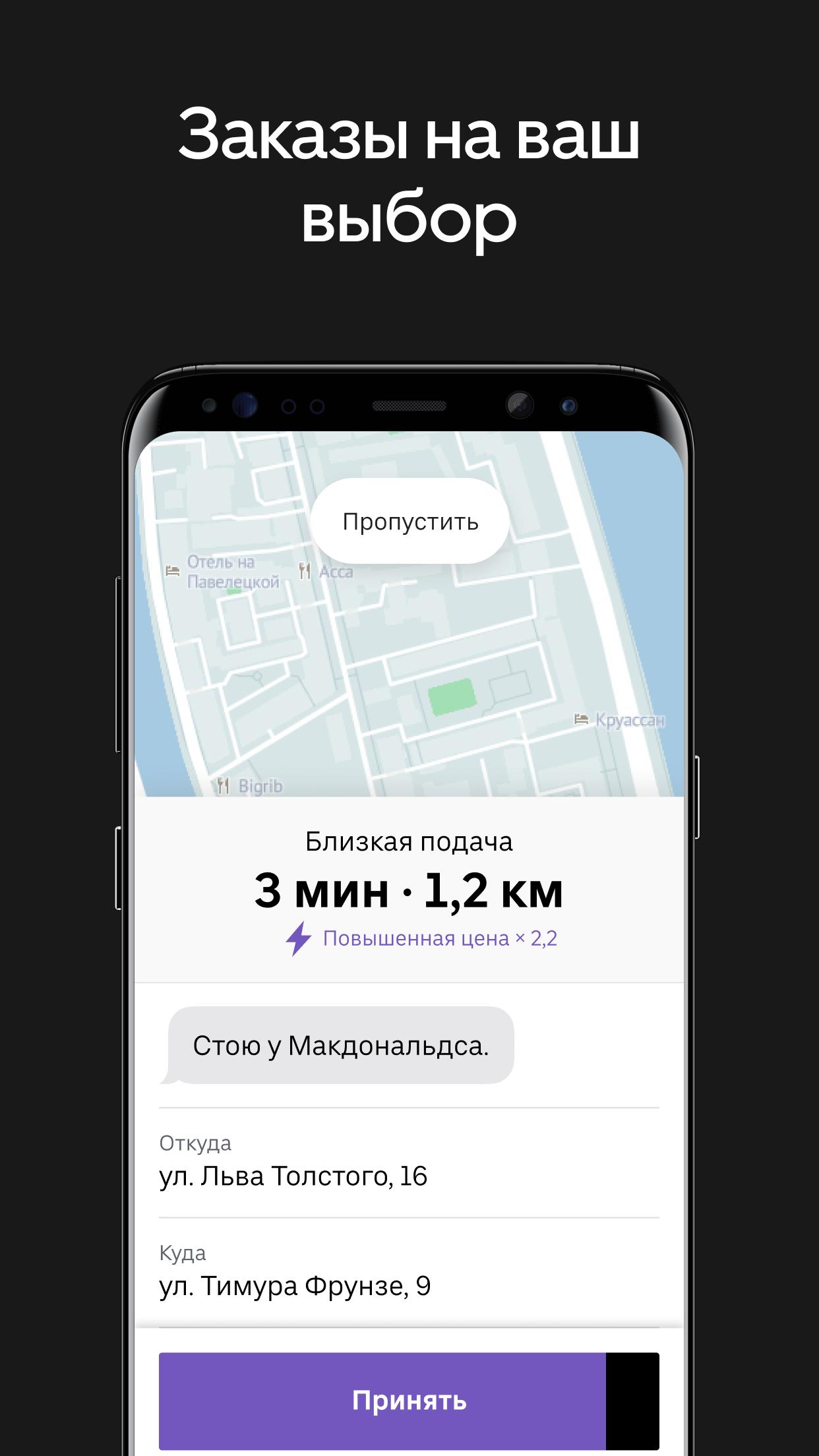 Скачать Uber Driver Russia 10.06 для Android