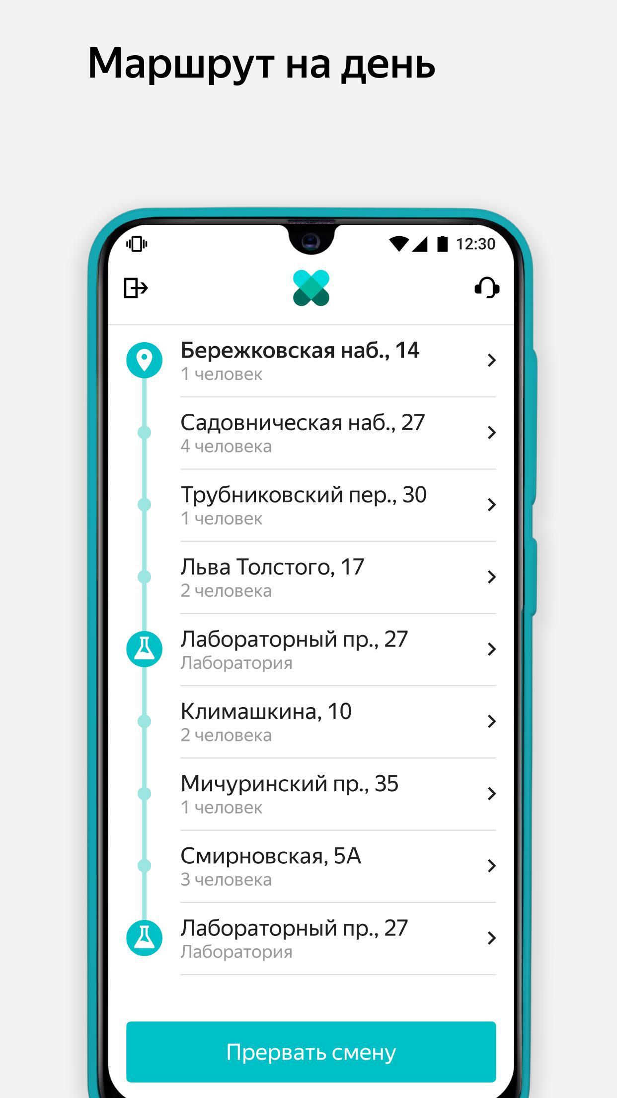 Скачать Помощь рядом 1.0.0 для Android