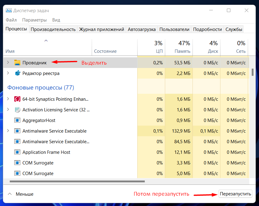 Как изменить размер панели задач в Windows 11