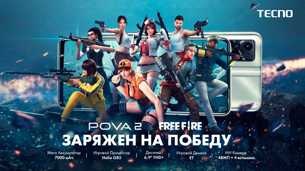 TECNO POVA 2 демонстрирует игровые возможности с королевской битвой Free  Fire