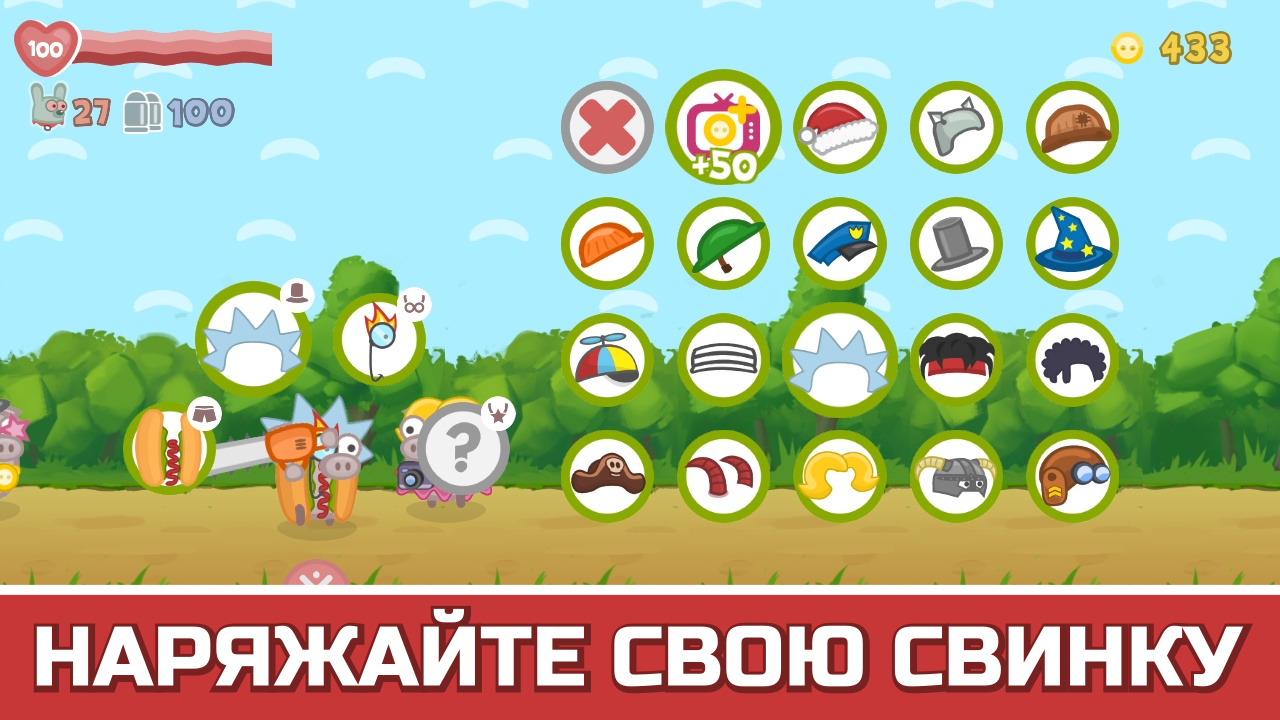 Скачать Bacon May Die 1.1.81 для Android