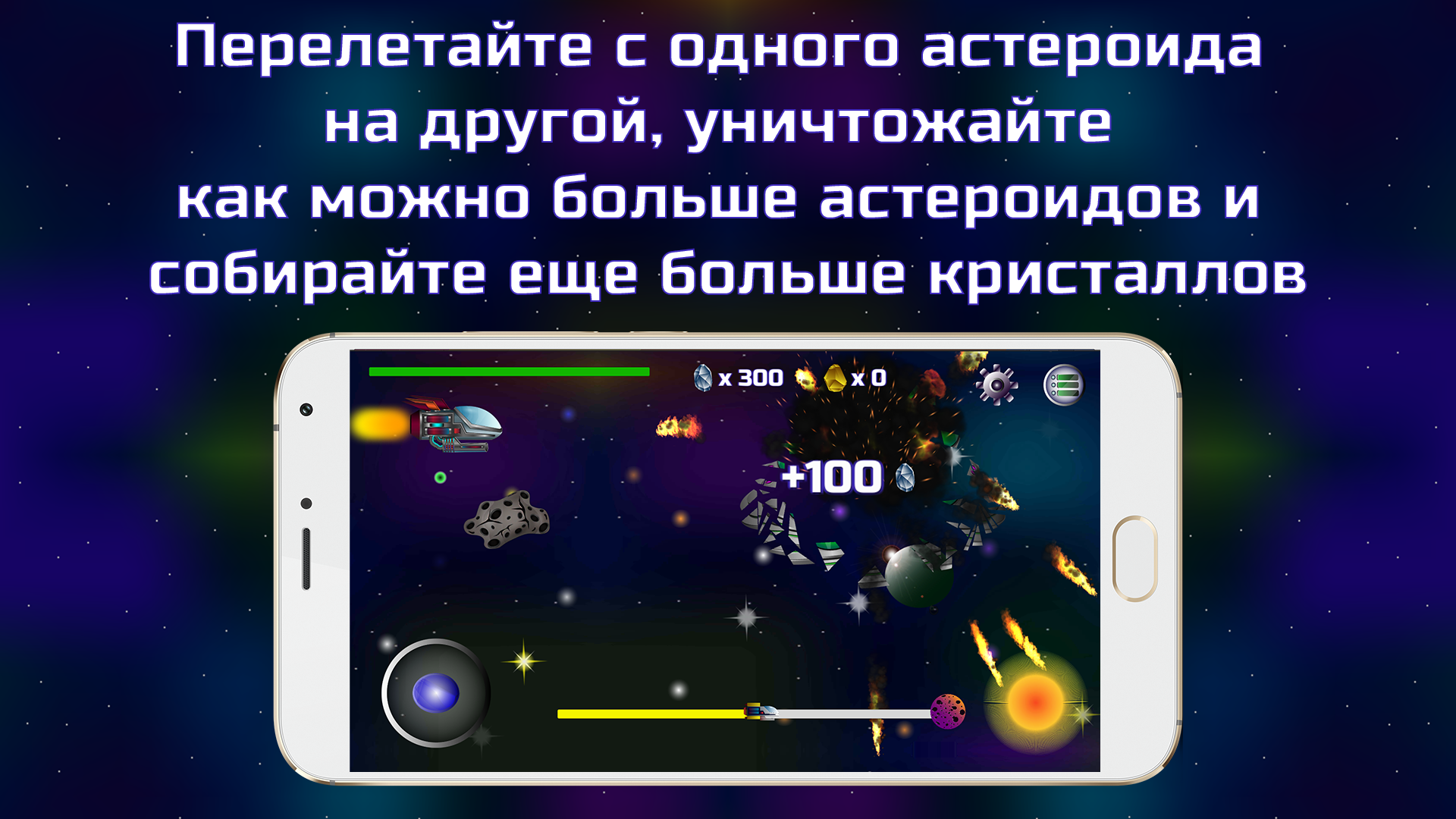 Скачать Idle Cosmos Clicker 9.5.41.0 для Android