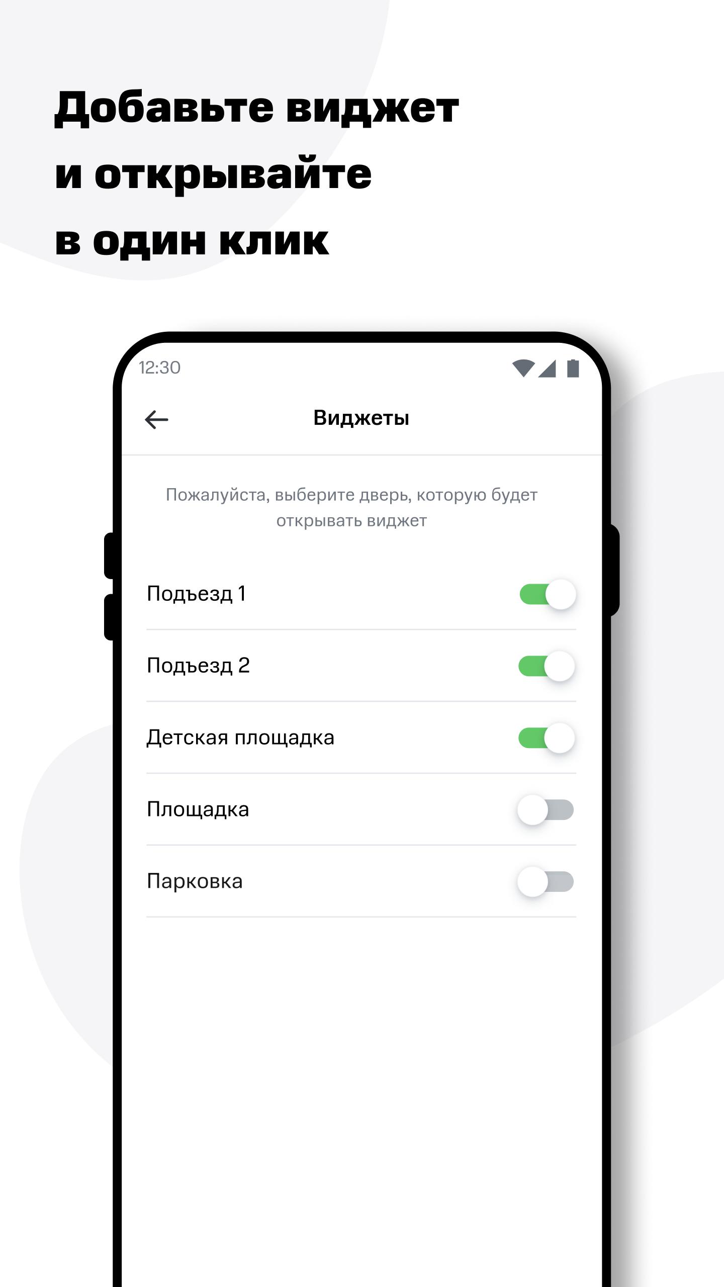 Скачать МТС Домофон 1.1.8 для Android