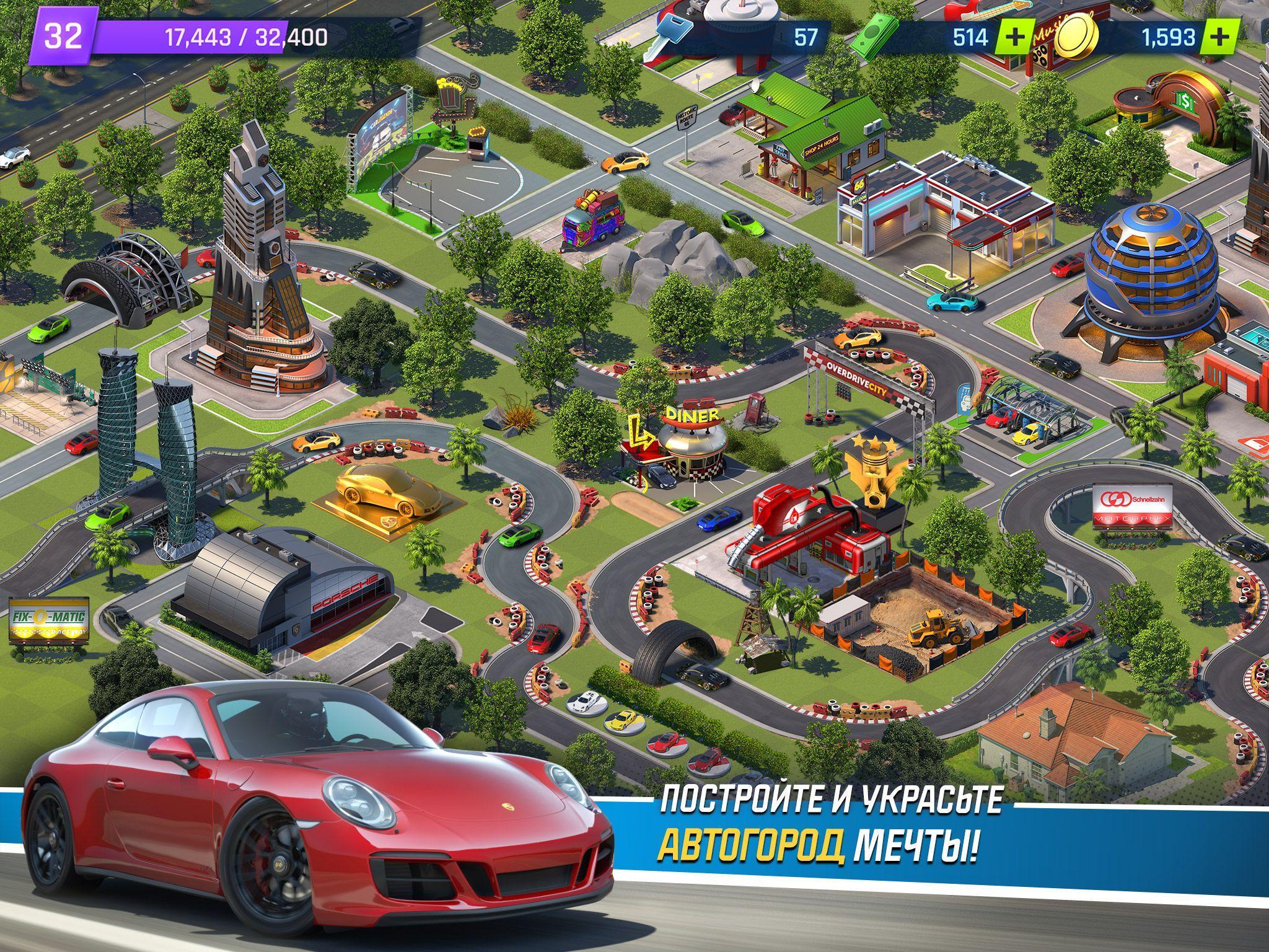 Скачать Overdrive City 1.2.28 для Android