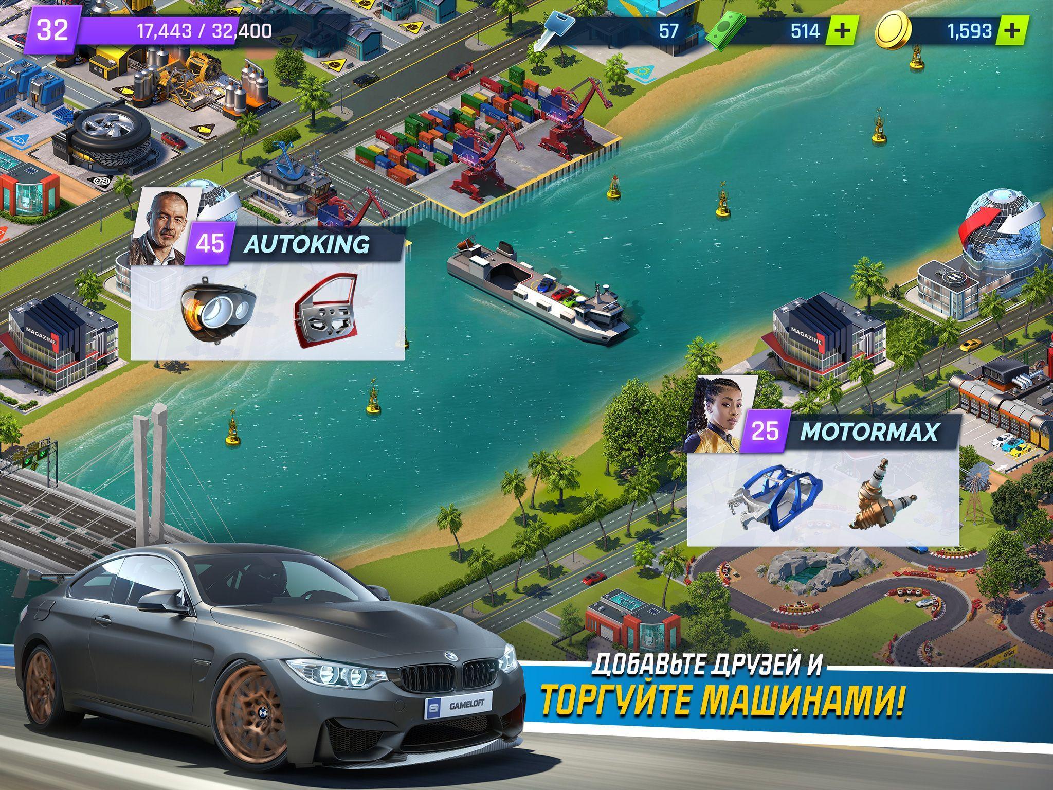 Скачать Overdrive City 1.2.28 для Android