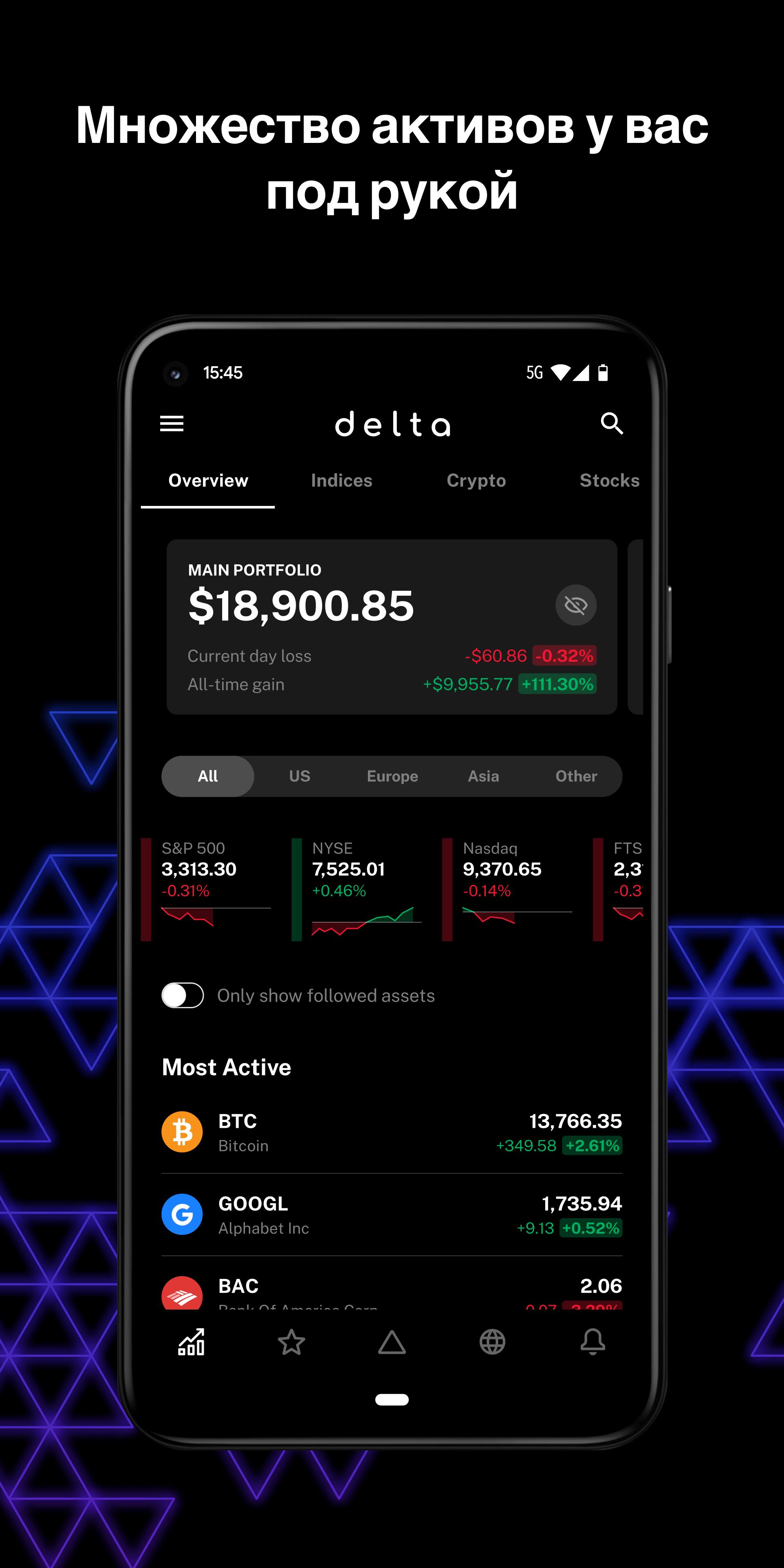 Скачать Delta – трекер инвестиционного портфеля 2024.1.1 для Android