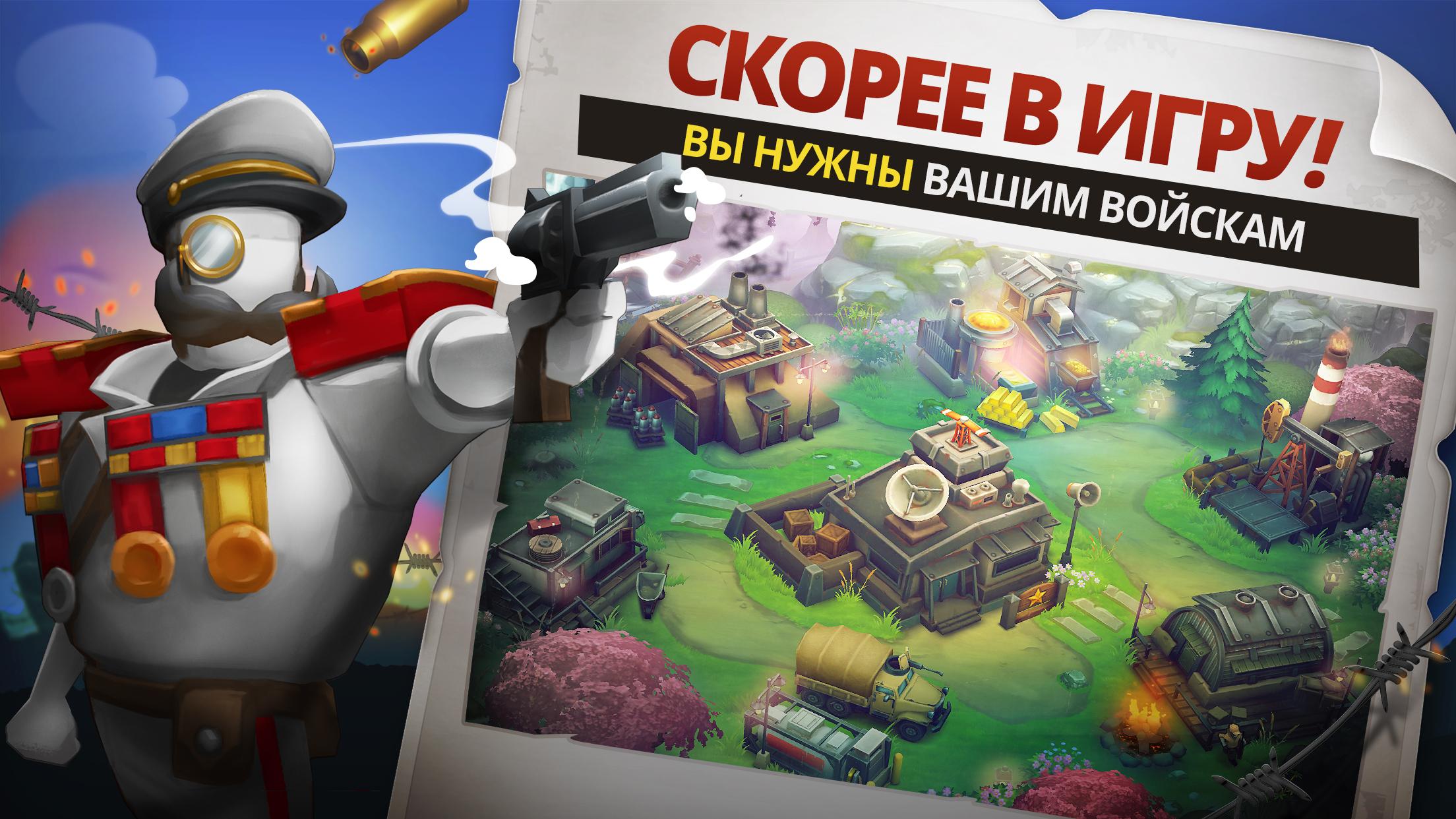 Скачать Guns Up! Mobile 1.22.2 для Android