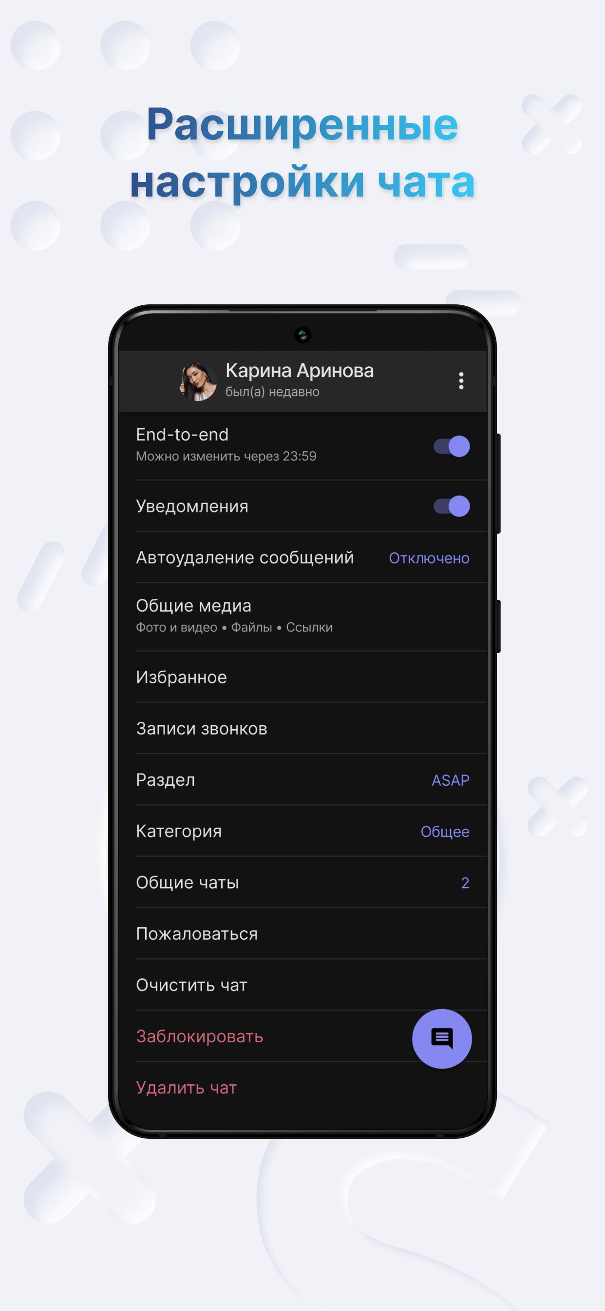 Скачать SFERA 0.17.27 для Android